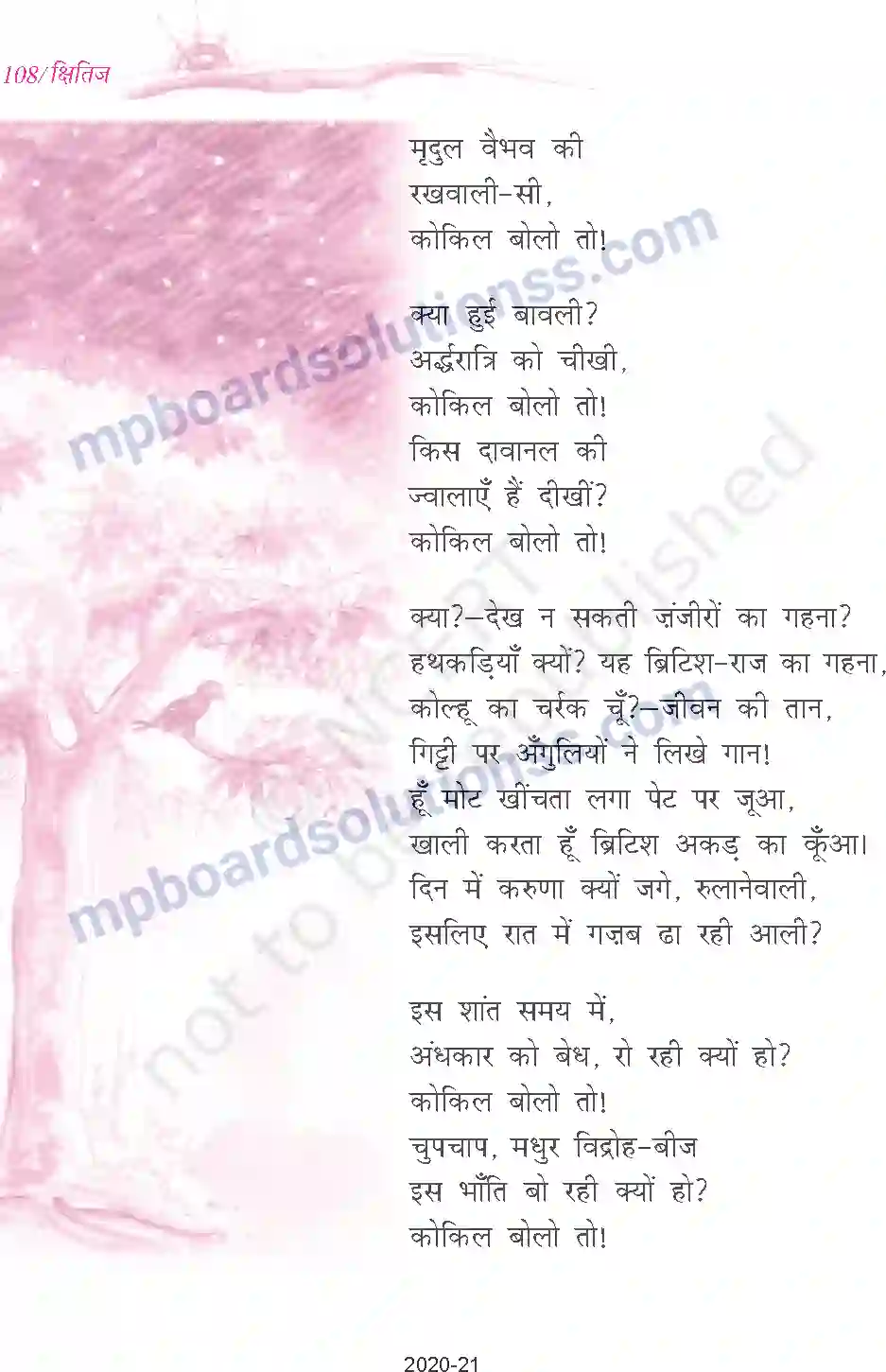 MP Board Book for Class 9 Hindi माखनलाल चतुर्वेदी - कैदी और कोकिला Image 4