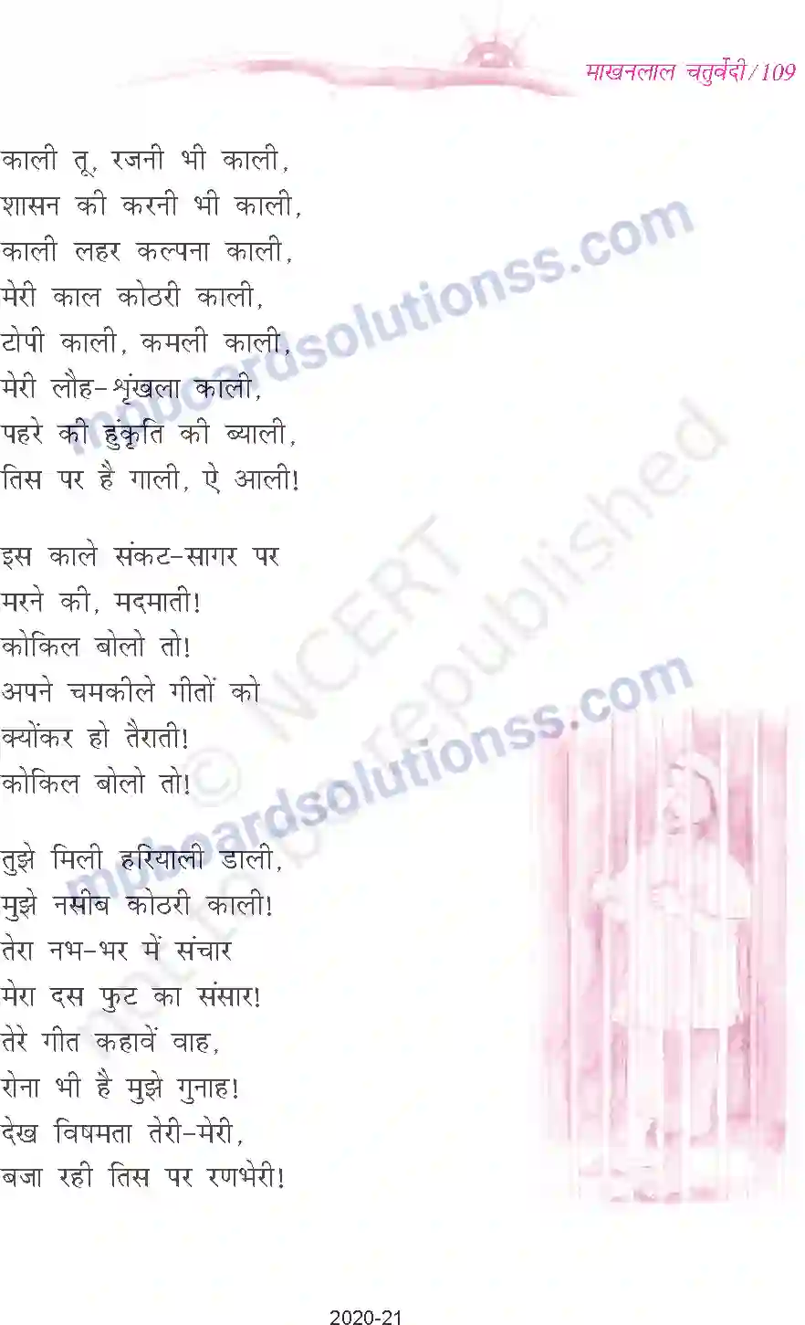 MP Board Book for Class 9 Hindi माखनलाल चतुर्वेदी - कैदी और कोकिला Image 5