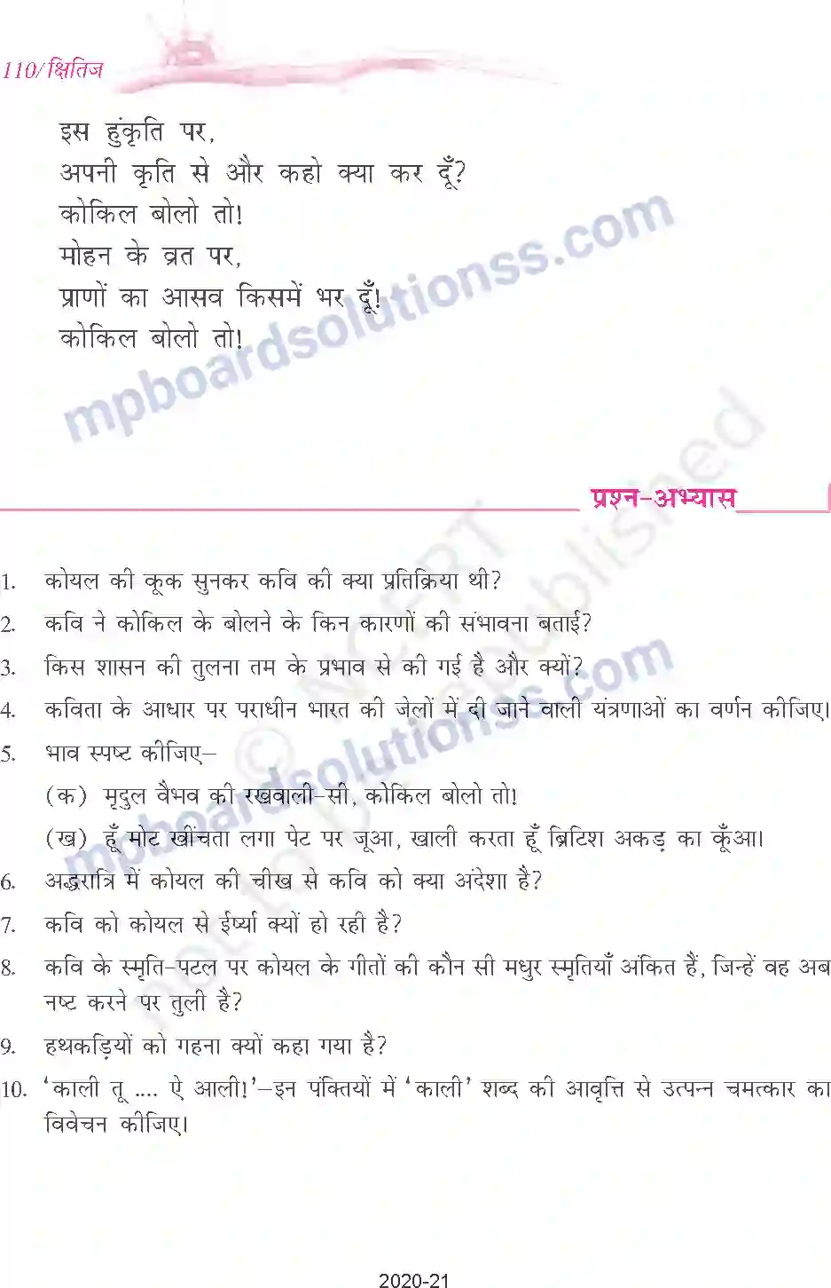MP Board Book for Class 9 Hindi माखनलाल चतुर्वेदी - कैदी और कोकिला Image 6