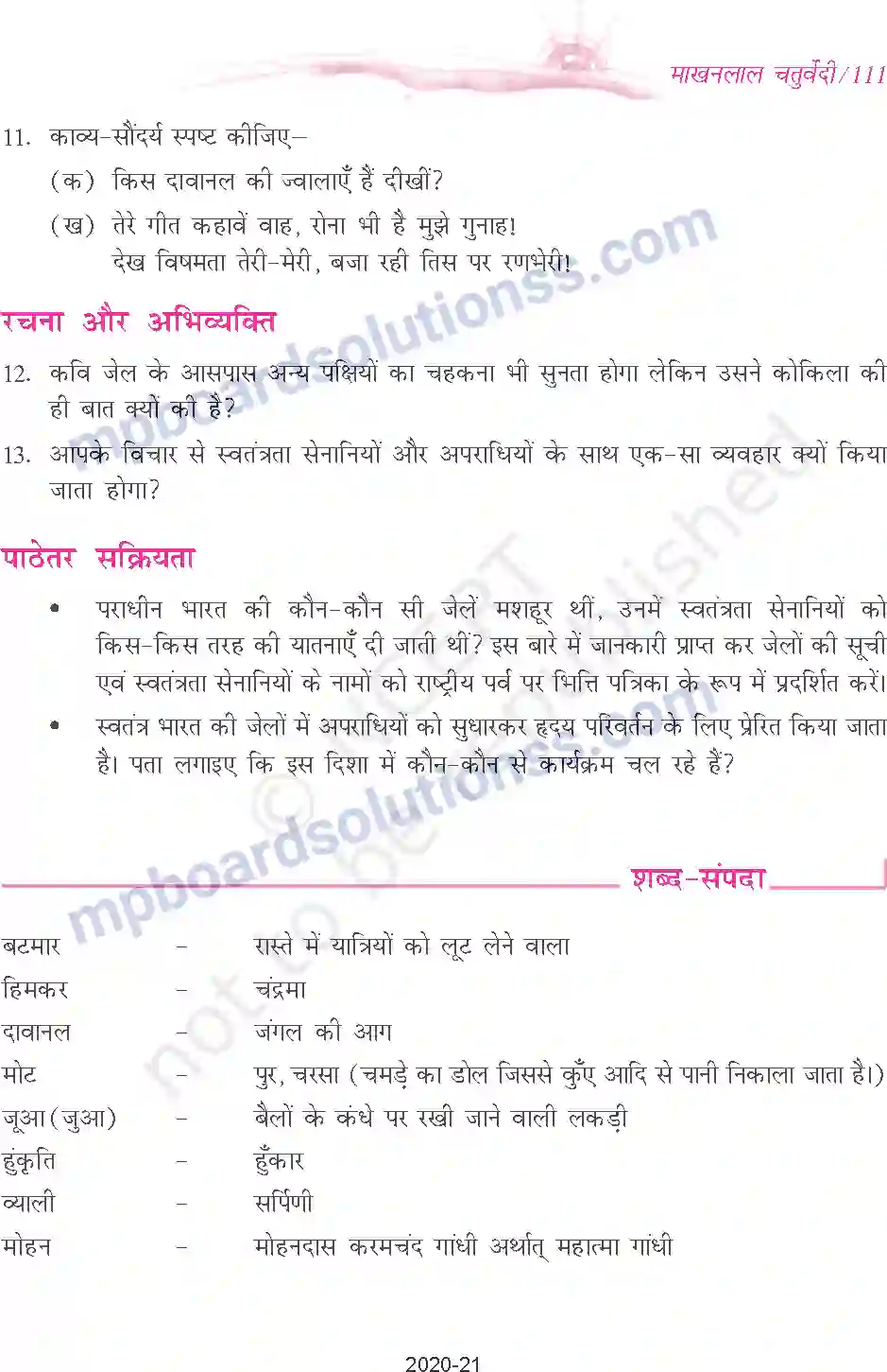 MP Board Book for Class 9 Hindi माखनलाल चतुर्वेदी - कैदी और कोकिला Image 7