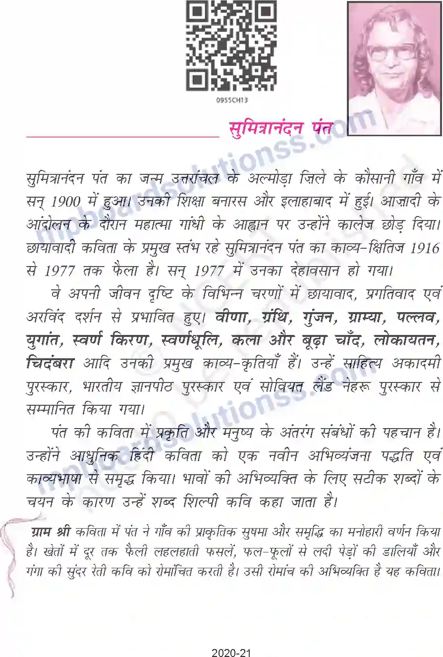 MP Board Book for Class 9 Hindi सुमित्रनंदन पंत - ग्राम श्री Image 1