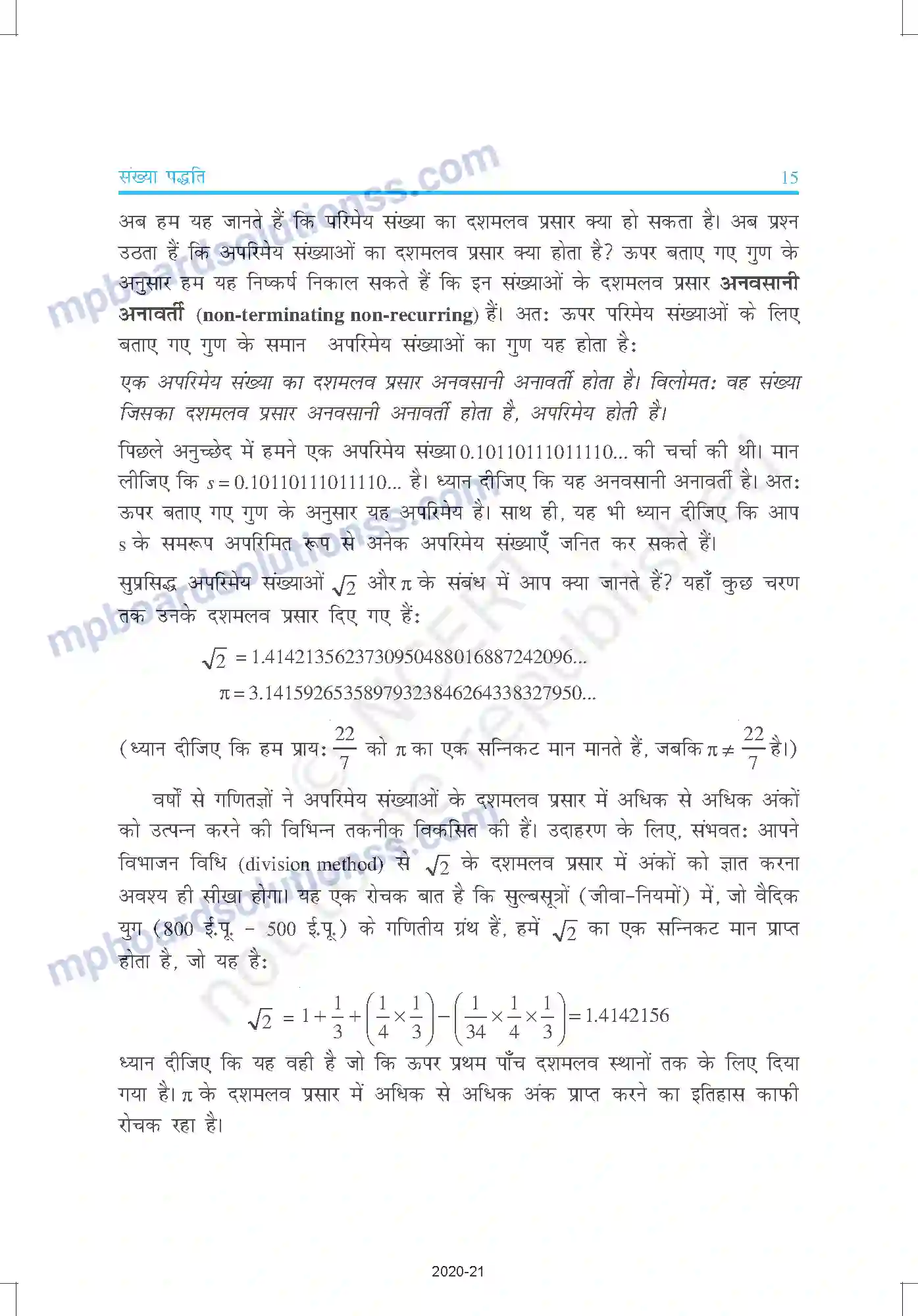 MP Board Book for Class 9 Mathematics संख्या पद्धति Image 15