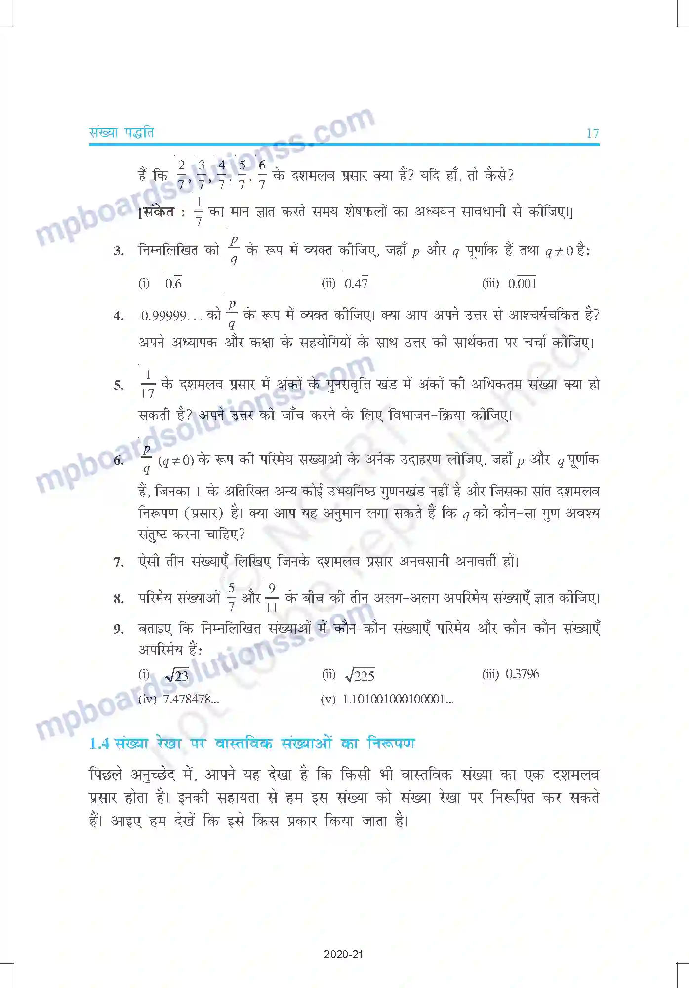 MP Board Book for Class 9 Mathematics संख्या पद्धति Image 17