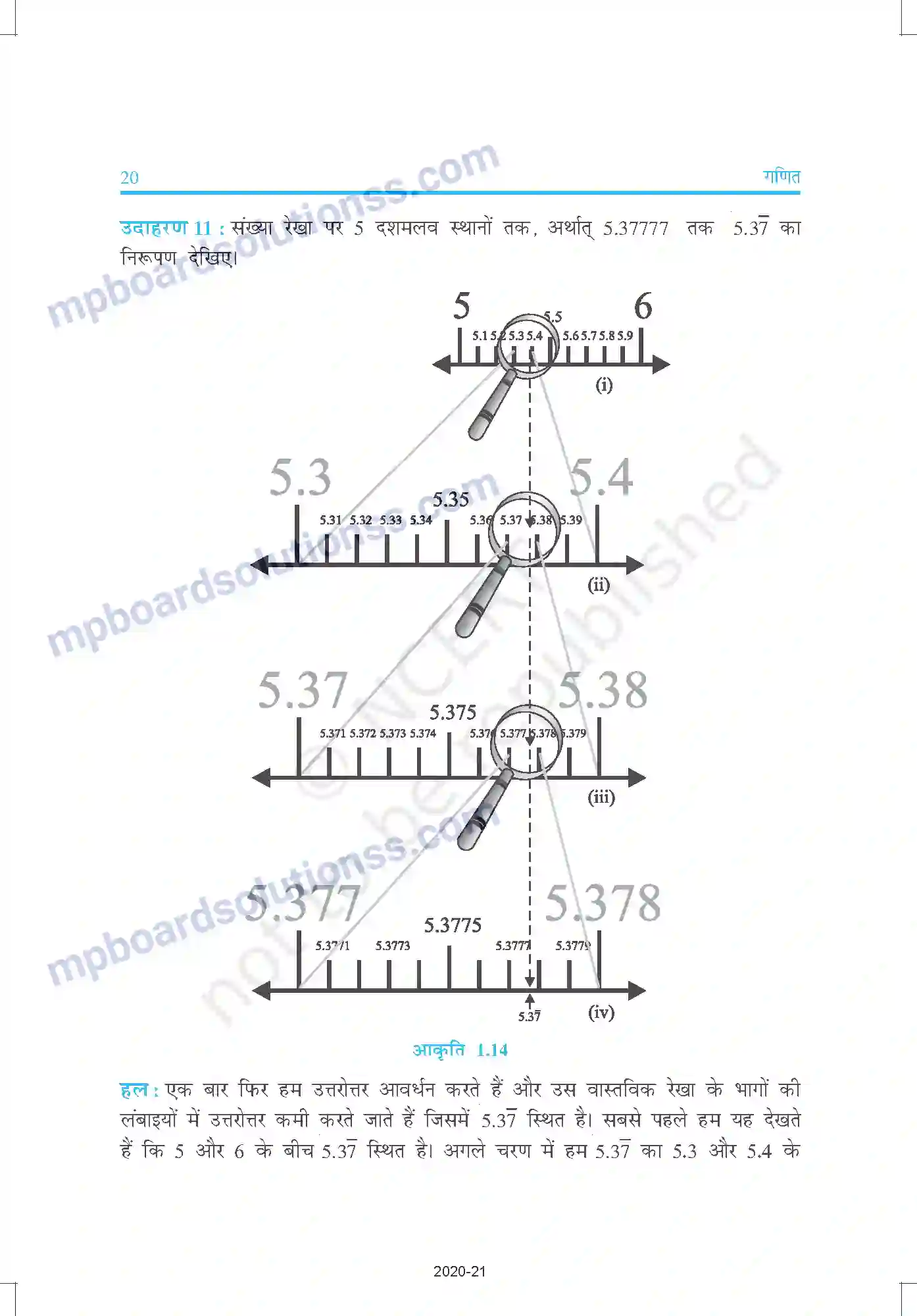 MP Board Book for Class 9 Mathematics संख्या पद्धति Image 20