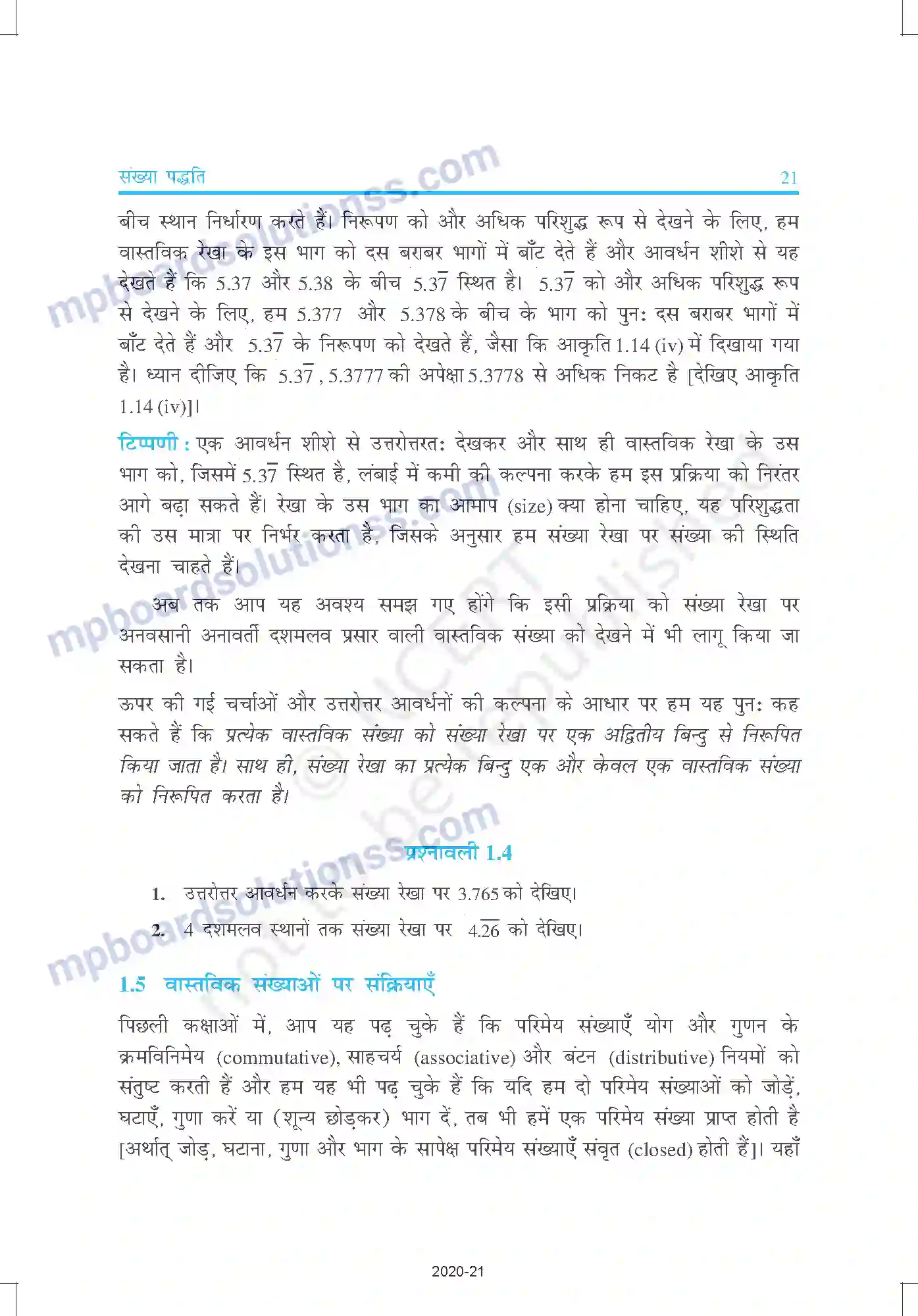 MP Board Book for Class 9 Mathematics संख्या पद्धति Image 21