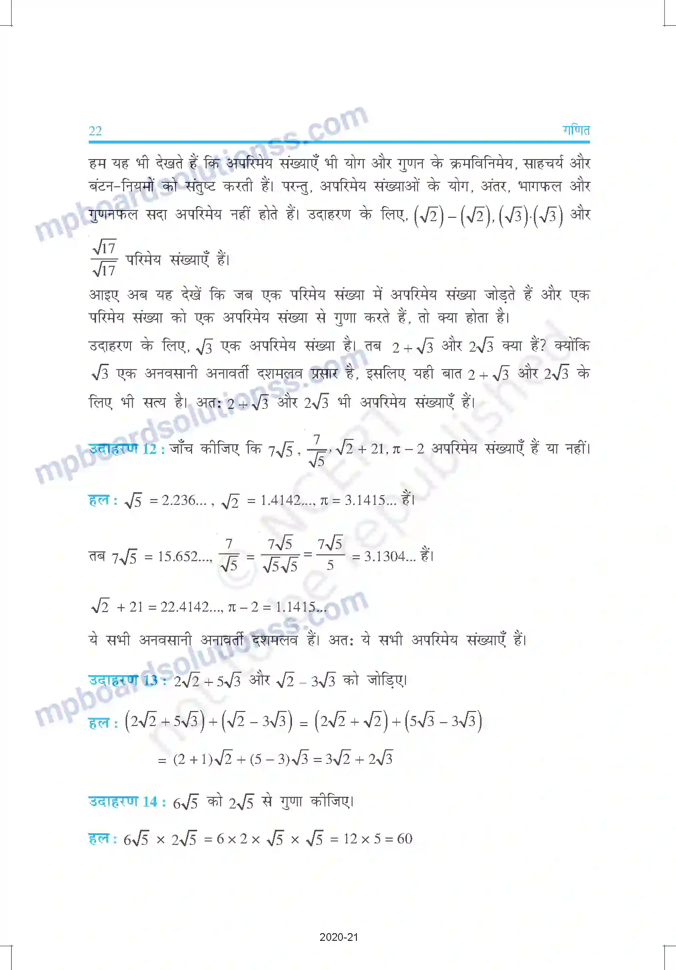 MP Board Book for Class 9 Mathematics संख्या पद्धति Image 22