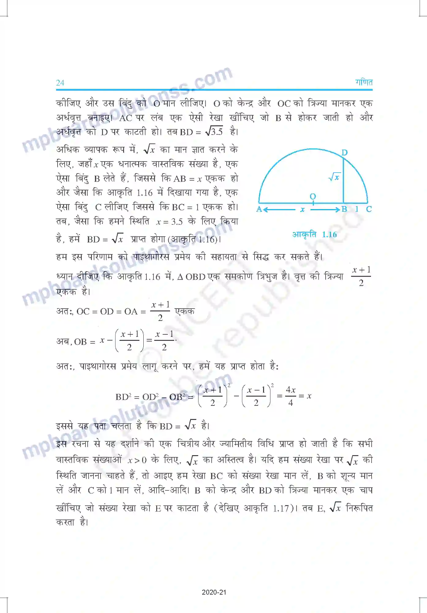 MP Board Book for Class 9 Mathematics संख्या पद्धति Image 24