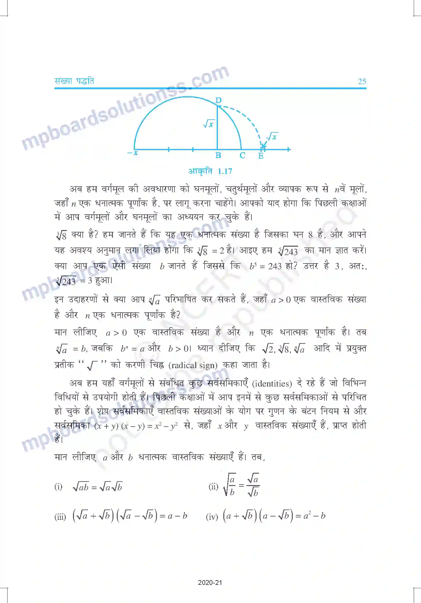MP Board Book for Class 9 Mathematics संख्या पद्धति Image 25