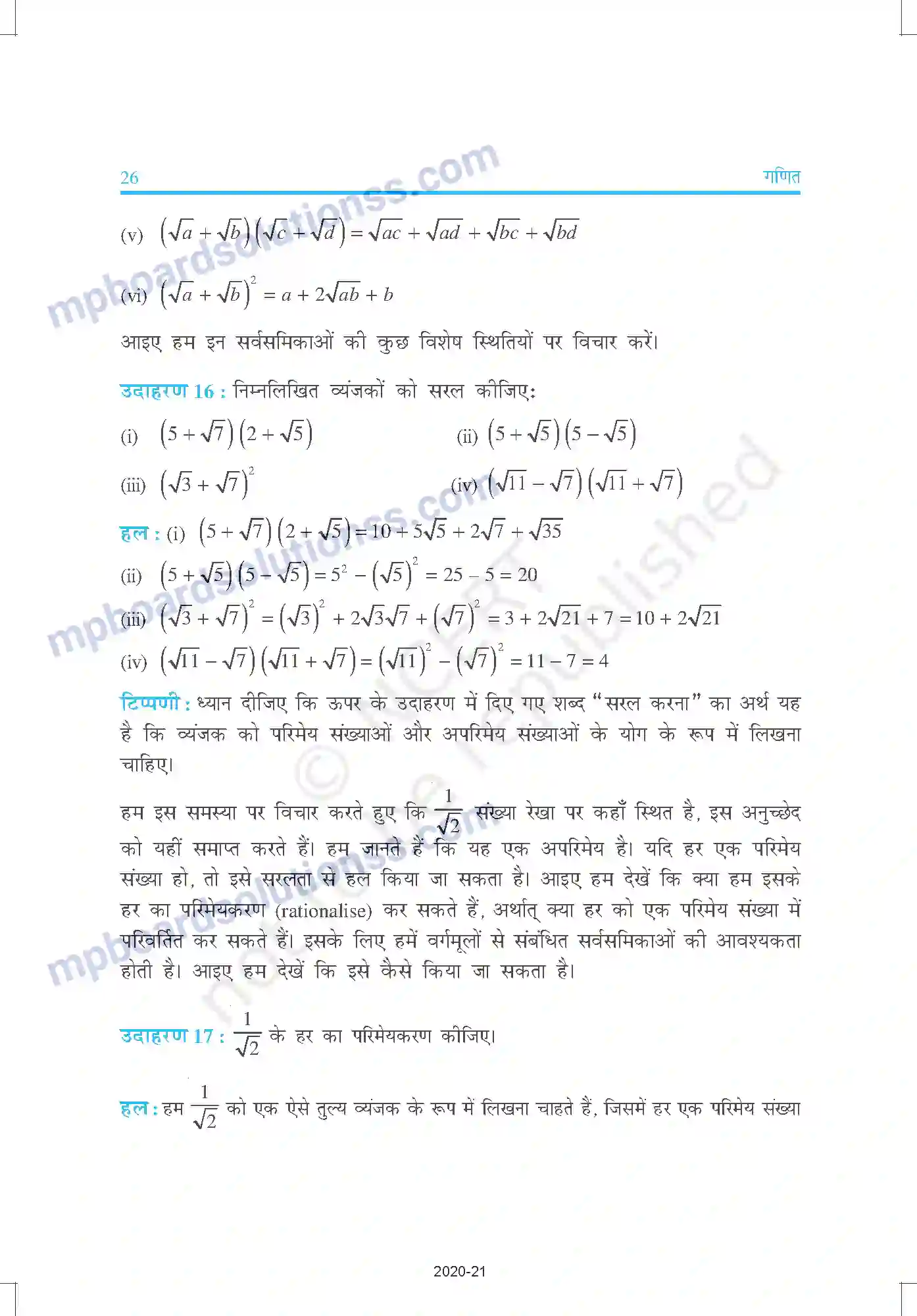 MP Board Book for Class 9 Mathematics संख्या पद्धति Image 26