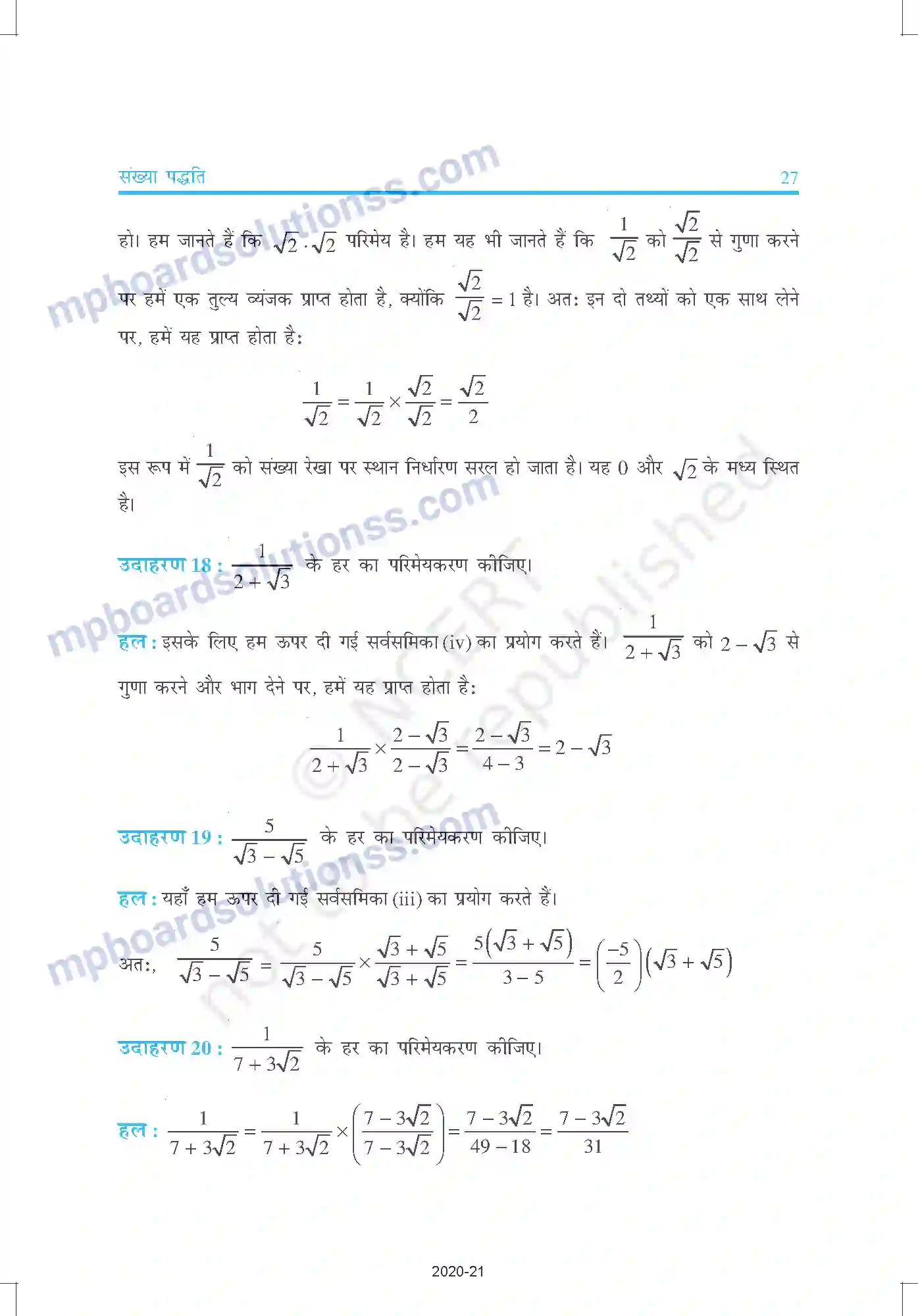 MP Board Book for Class 9 Mathematics संख्या पद्धति Image 27