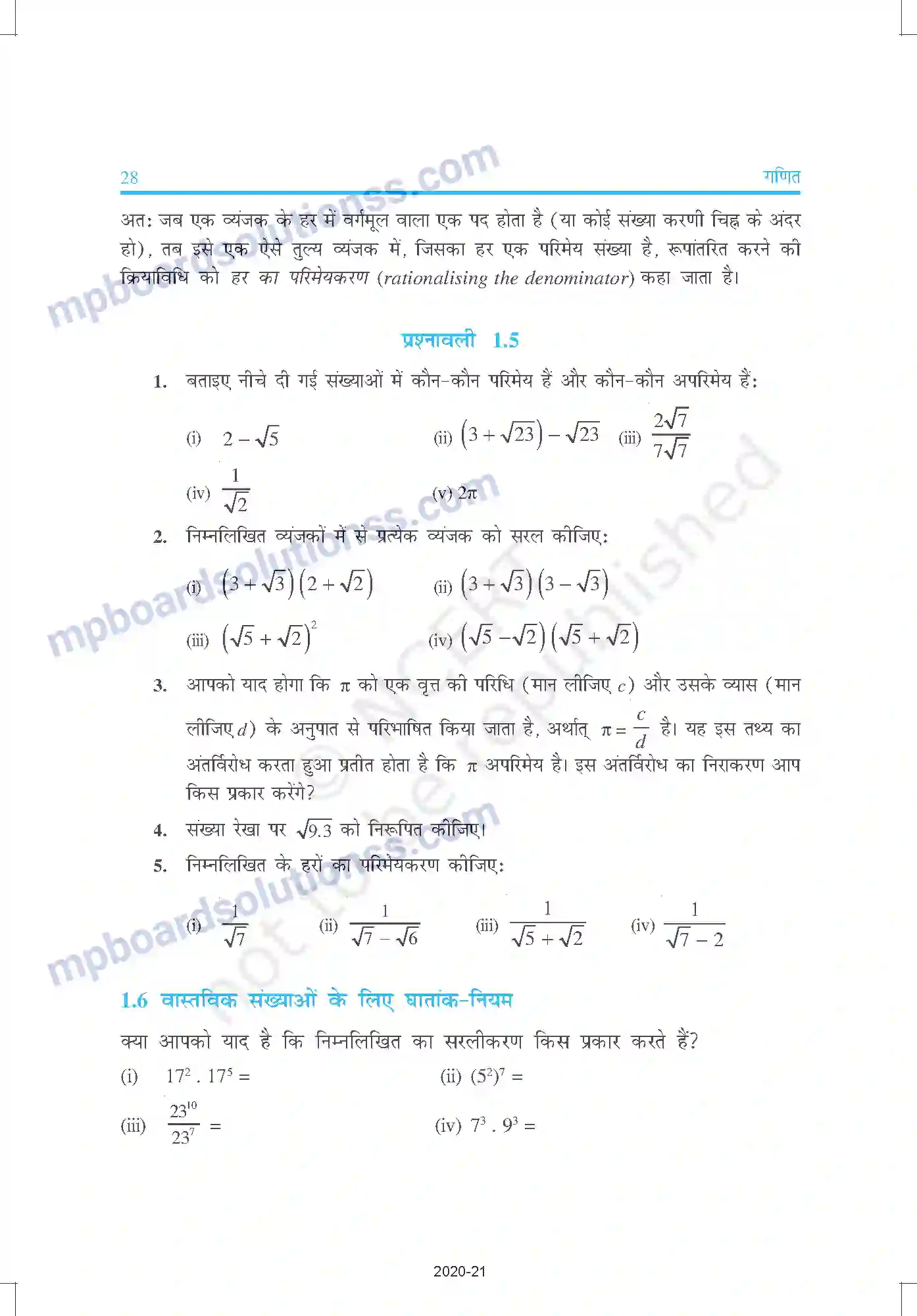 MP Board Book for Class 9 Mathematics संख्या पद्धति Image 28