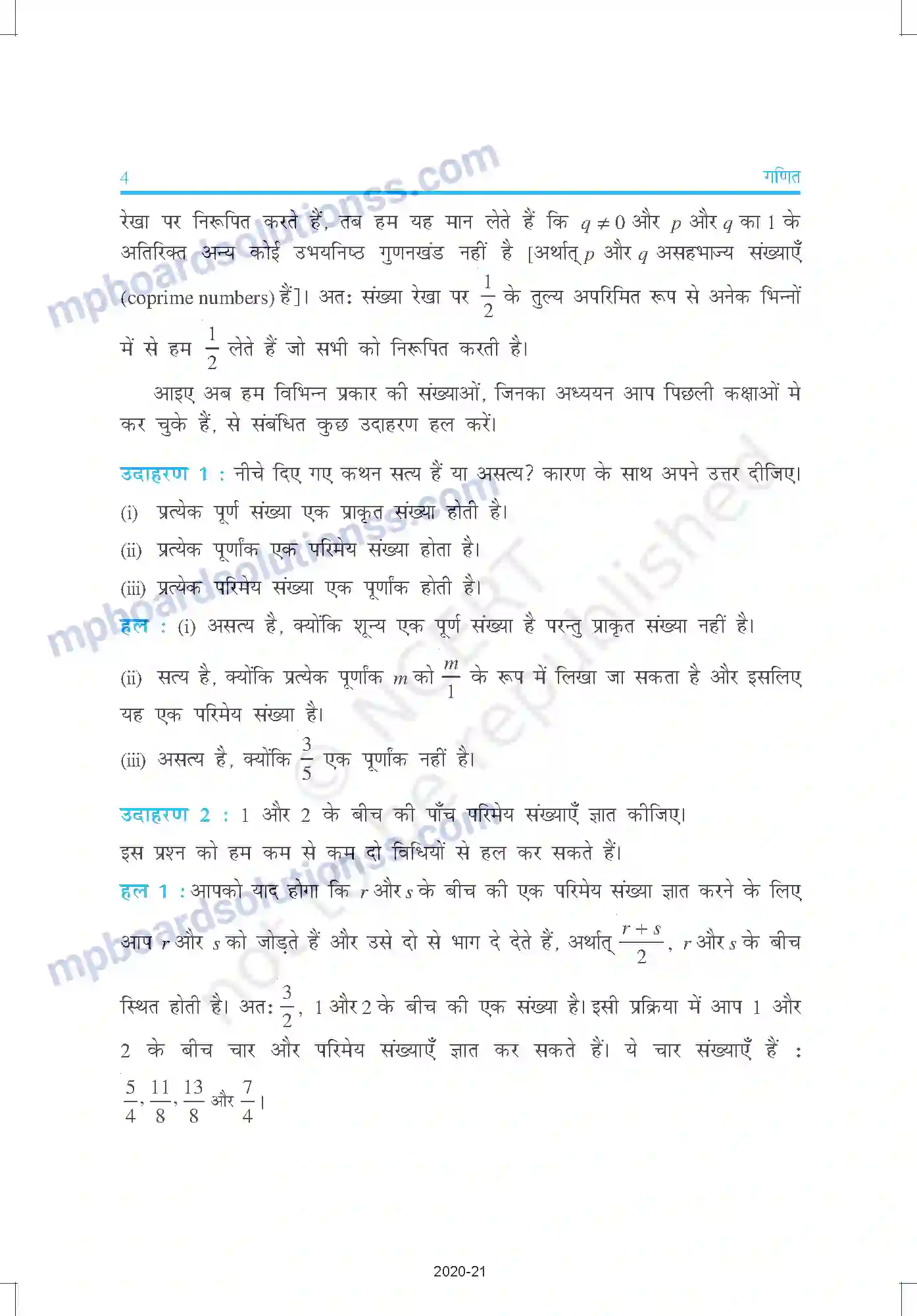 MP Board Book for Class 9 Mathematics संख्या पद्धति Image 4