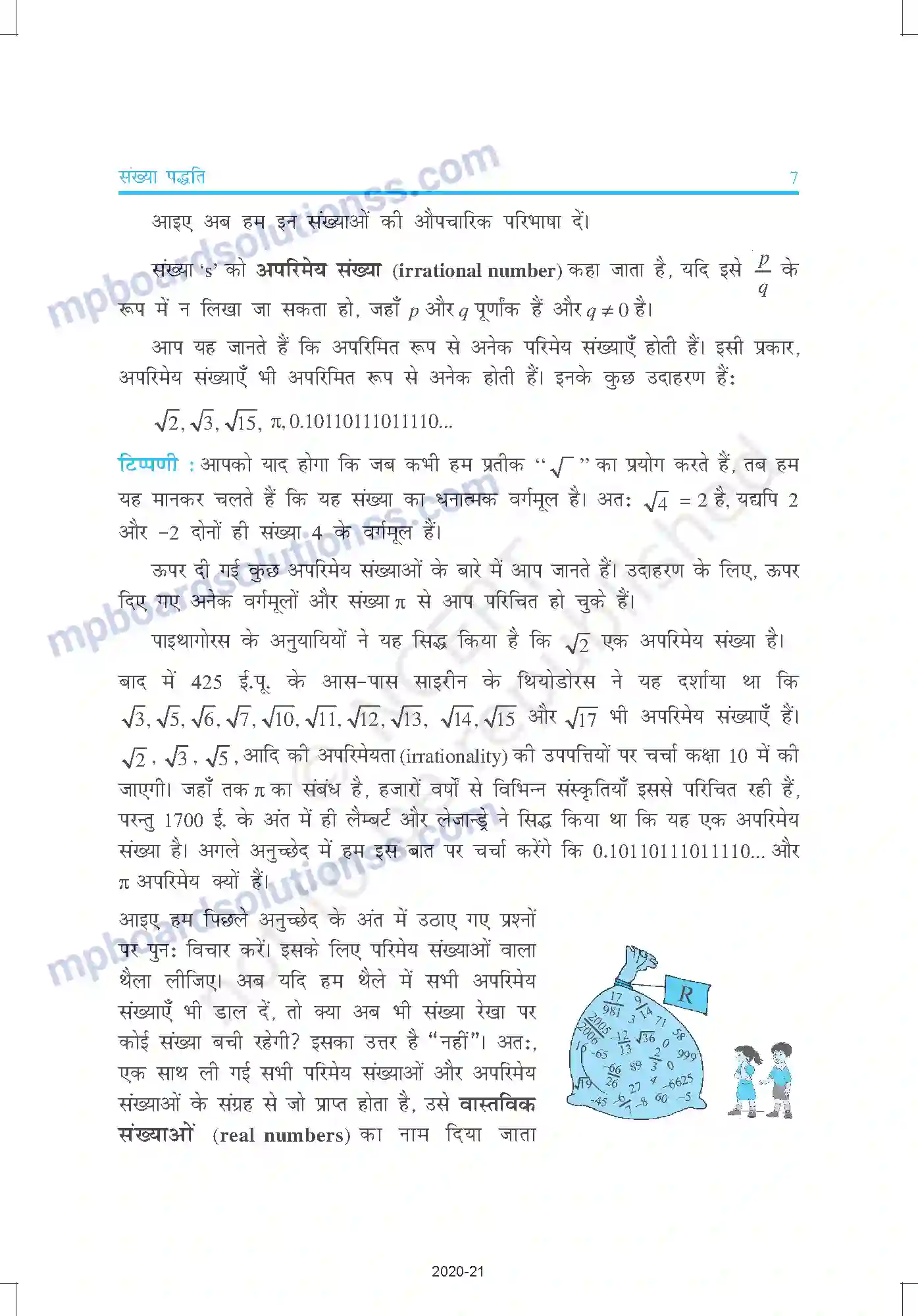 MP Board Book for Class 9 Mathematics संख्या पद्धति Image 7