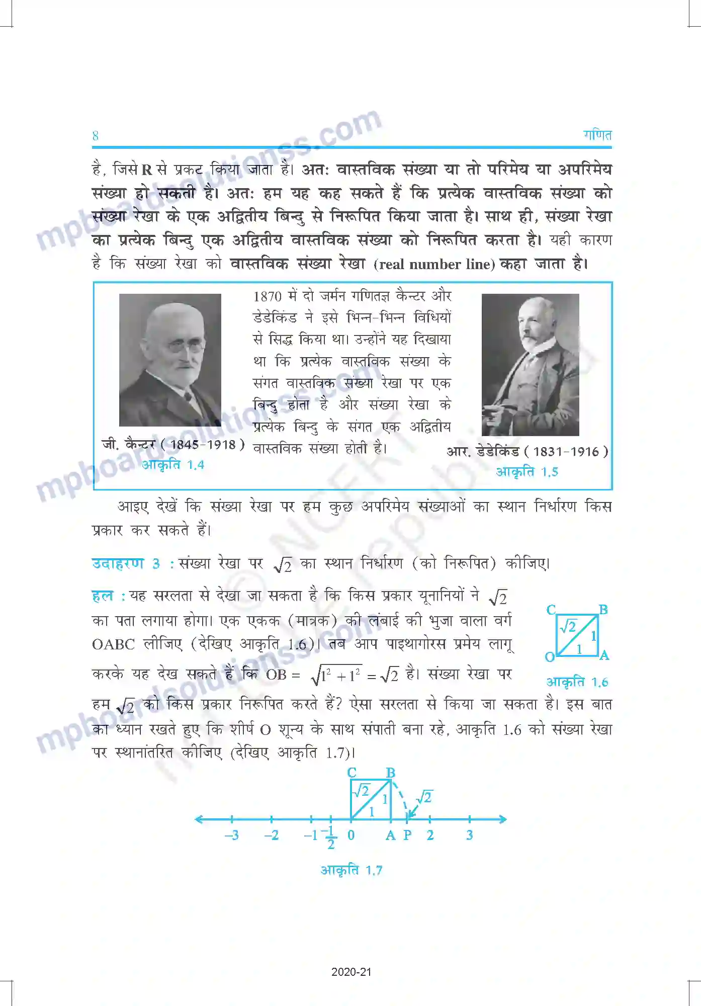 MP Board Book for Class 9 Mathematics संख्या पद्धति Image 8