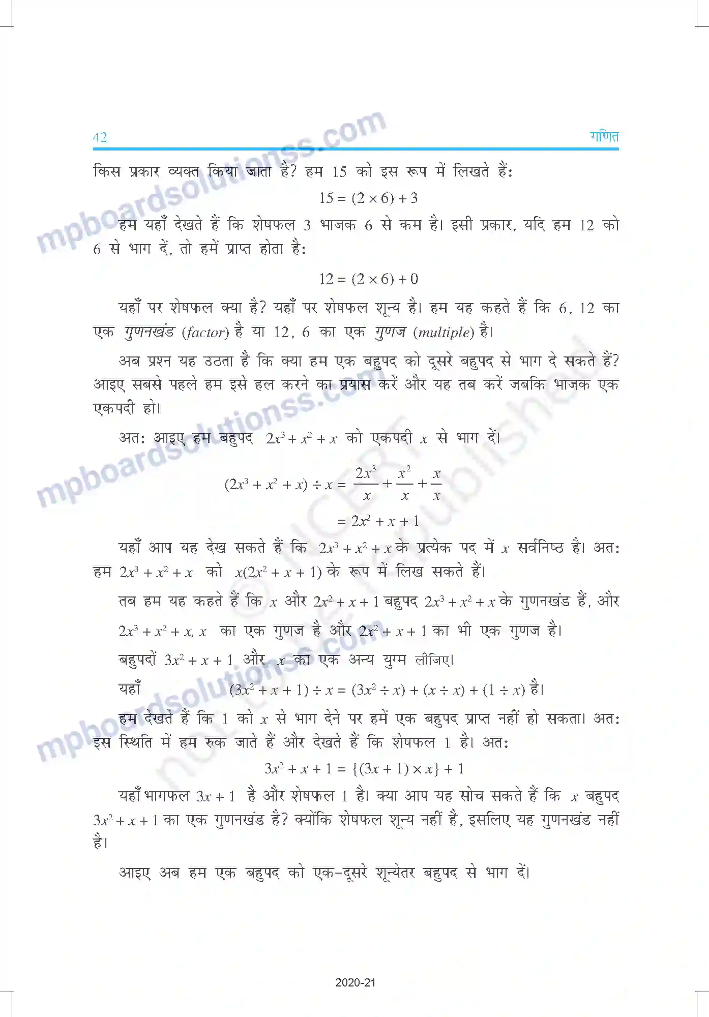 MP Board Book for Class 9 Mathematics बहुपद Image 10