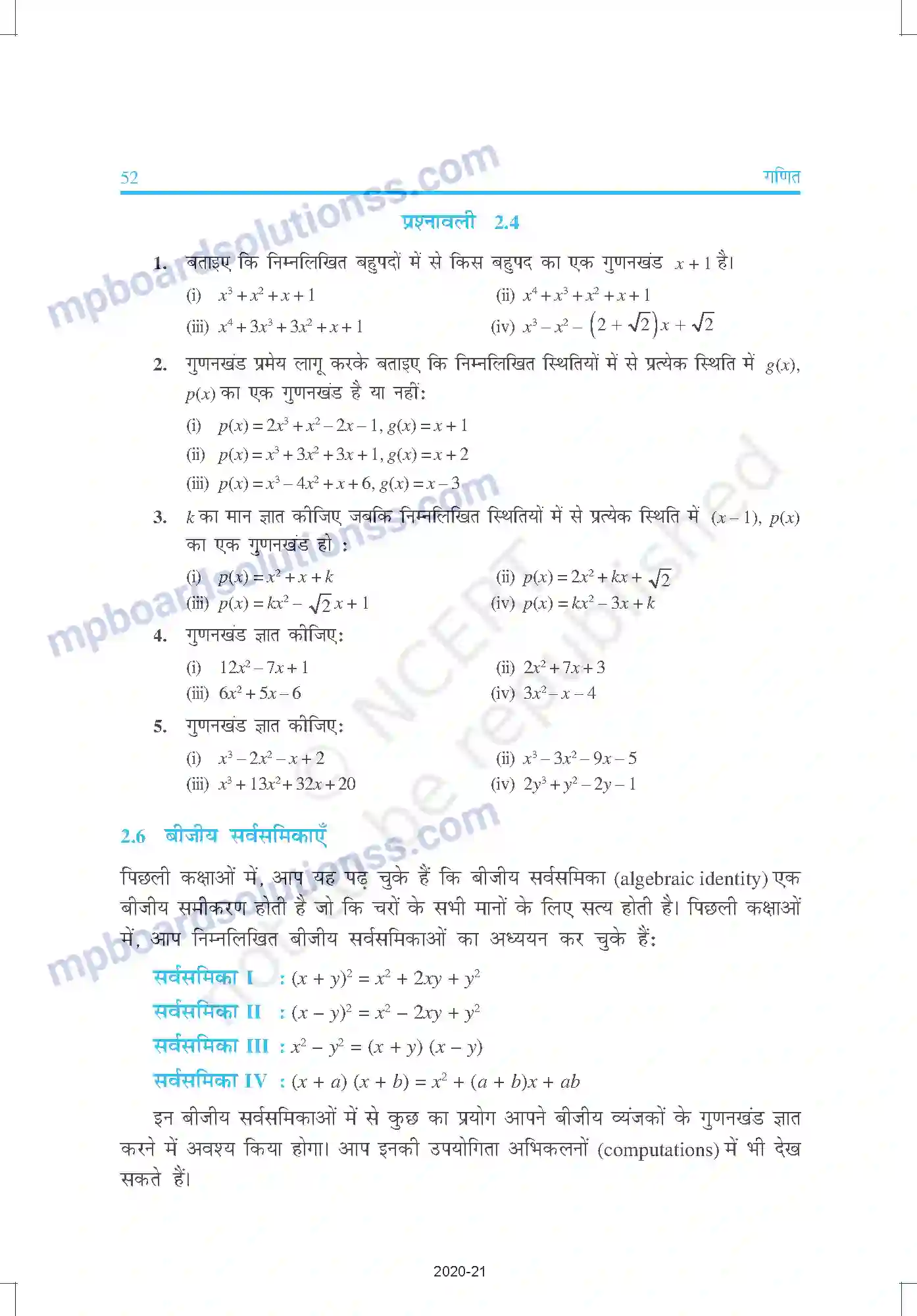 MP Board Book for Class 9 Mathematics बहुपद Image 20