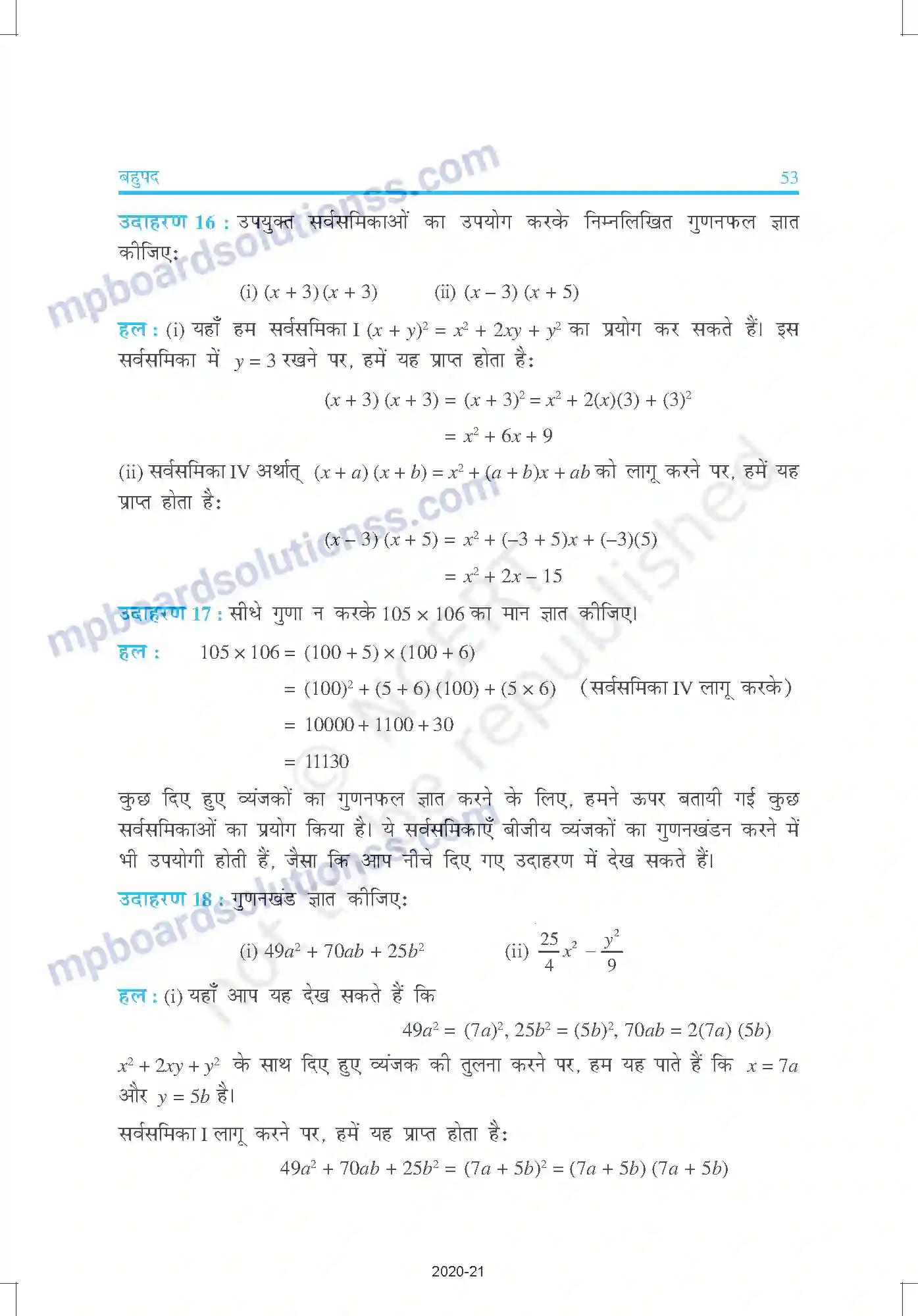 MP Board Book for Class 9 Mathematics बहुपद Image 21