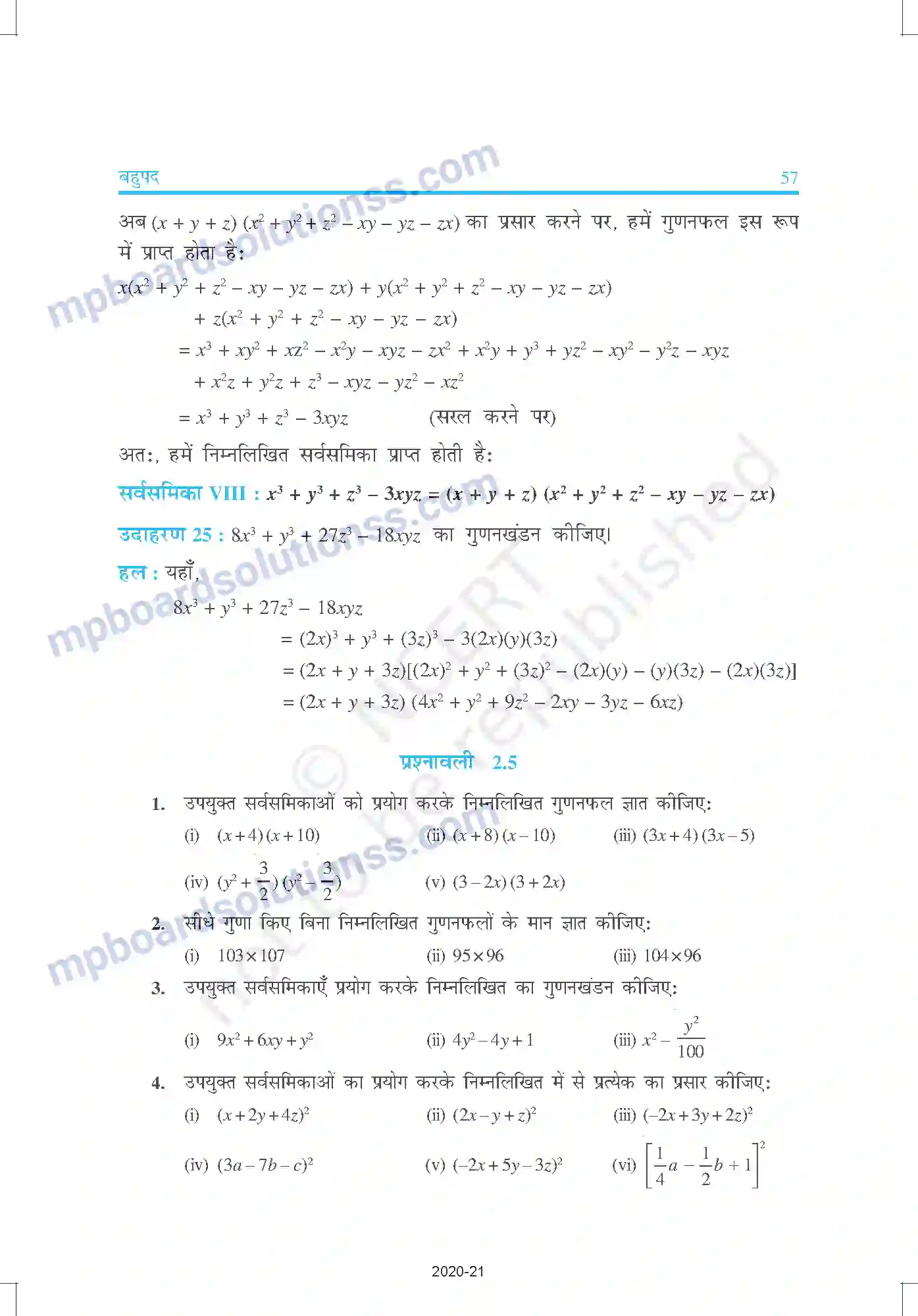 MP Board Book for Class 9 Mathematics बहुपद Image 25