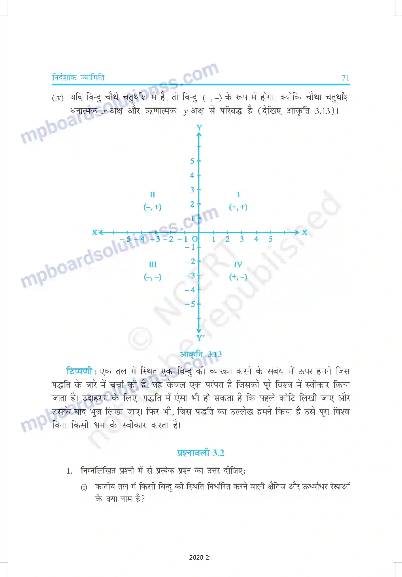 MP Board Book for Class 9 Mathematics निर्देशांक ज्यामिति Image 12