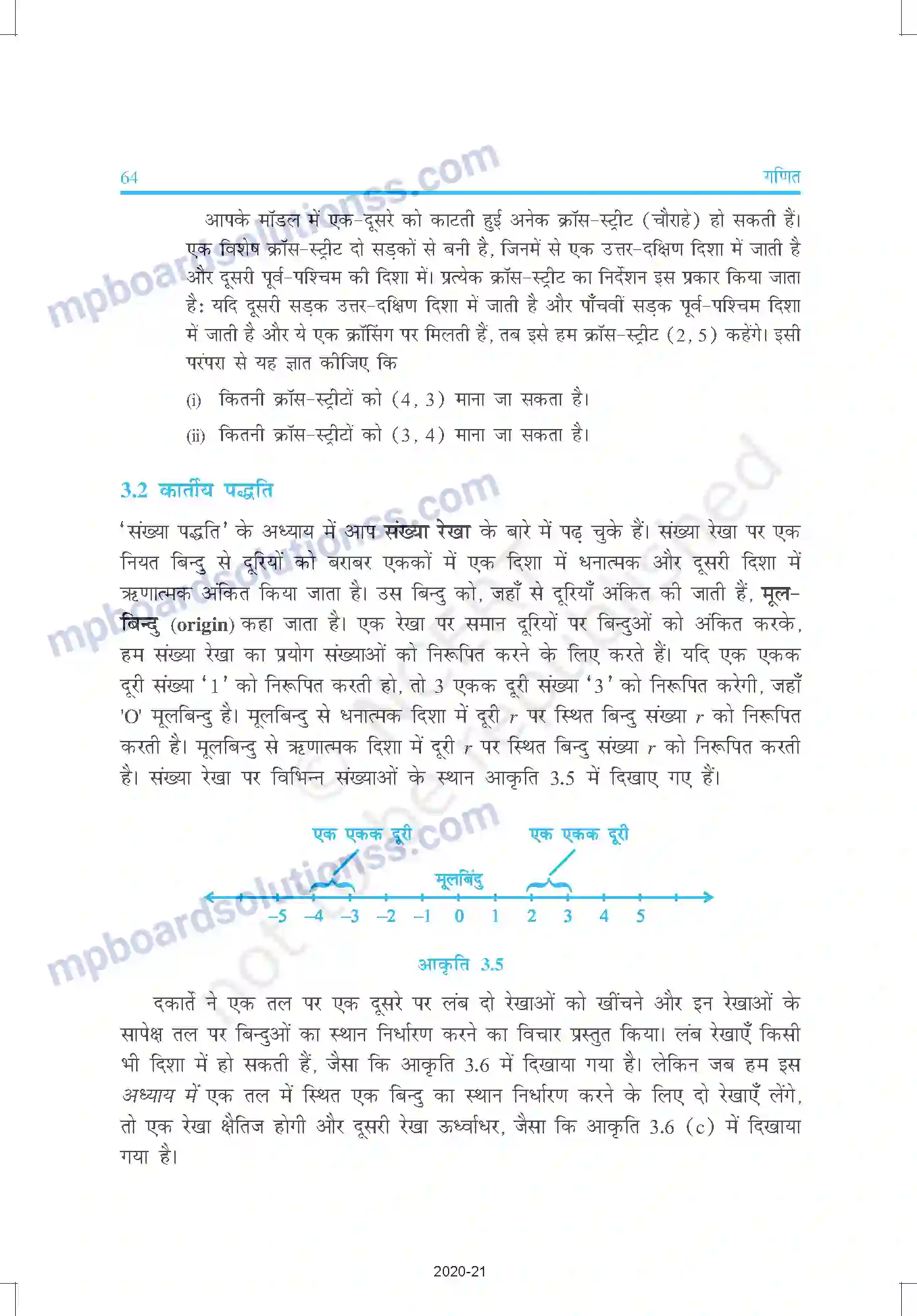 MP Board Book for Class 9 Mathematics निर्देशांक ज्यामिति Image 5