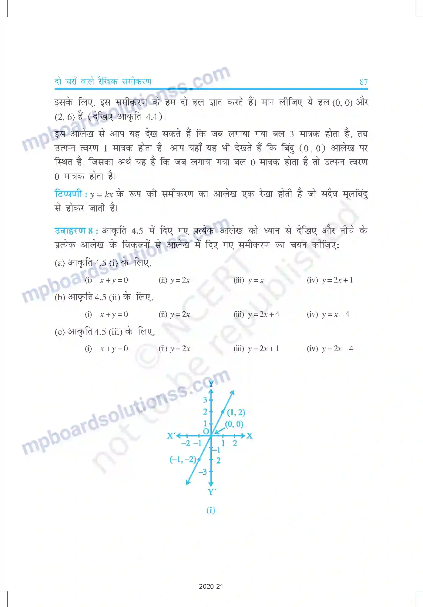 MP Board Book for Class 9 Mathematics दो चरों वाले रैखिक समीकरण Image 10