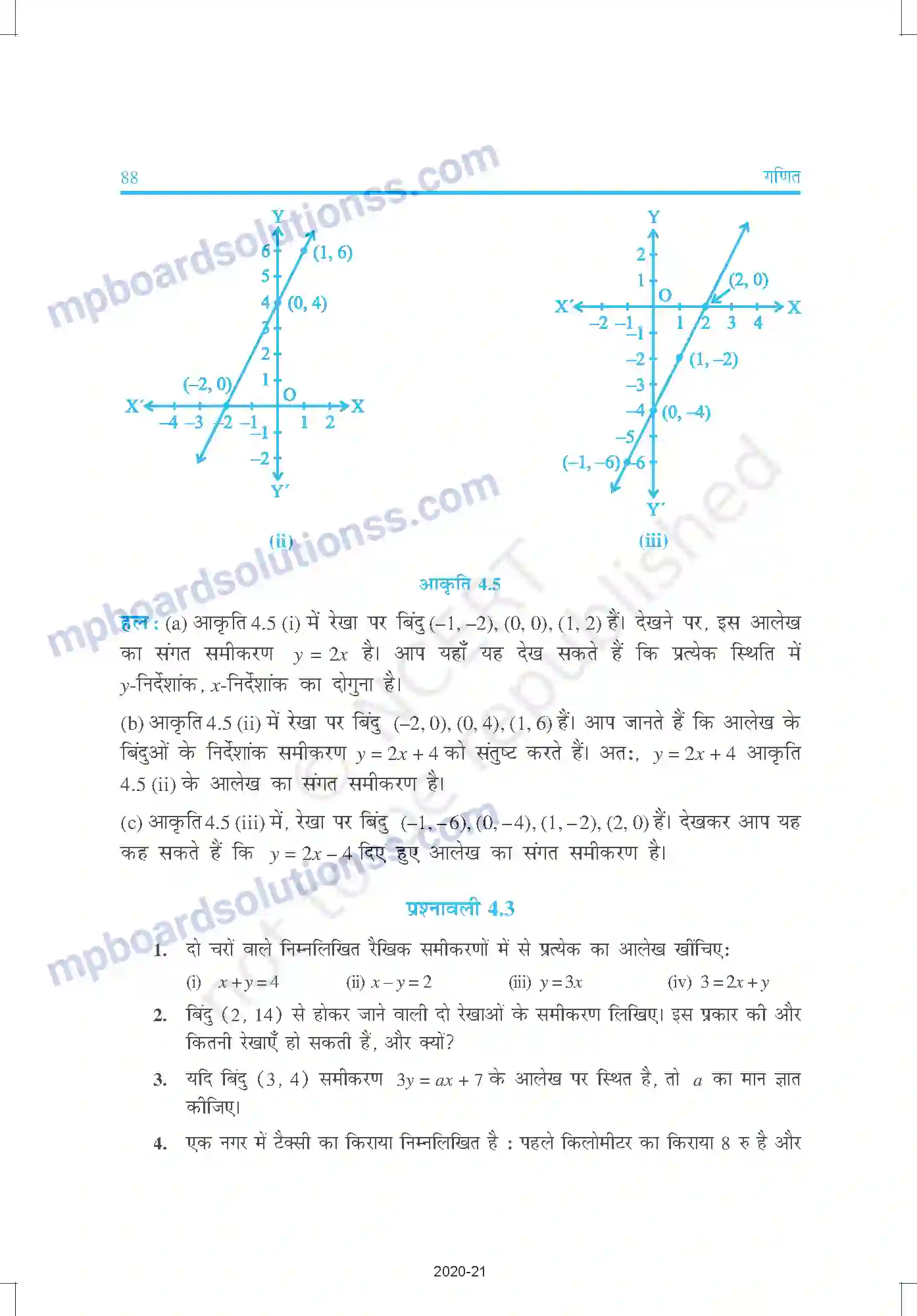 MP Board Book for Class 9 Mathematics दो चरों वाले रैखिक समीकरण Image 11