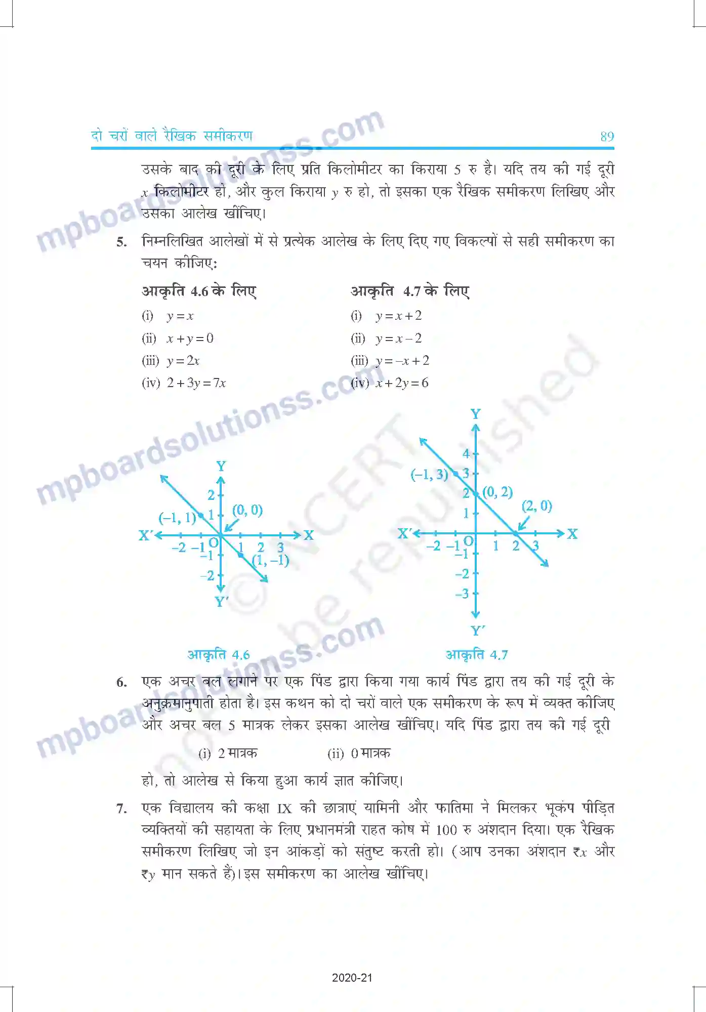 MP Board Book for Class 9 Mathematics दो चरों वाले रैखिक समीकरण Image 12