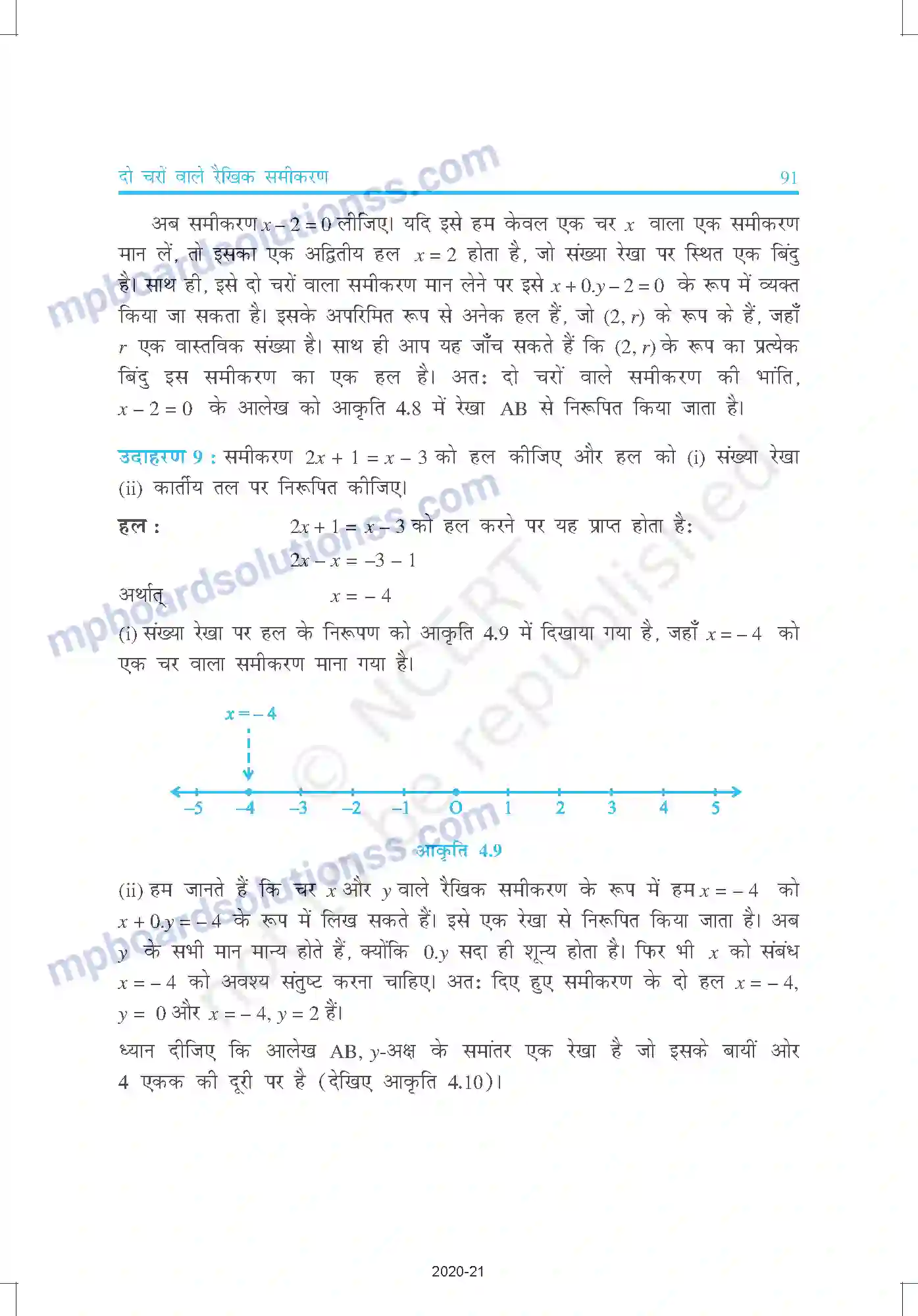MP Board Book for Class 9 Mathematics दो चरों वाले रैखिक समीकरण Image 14