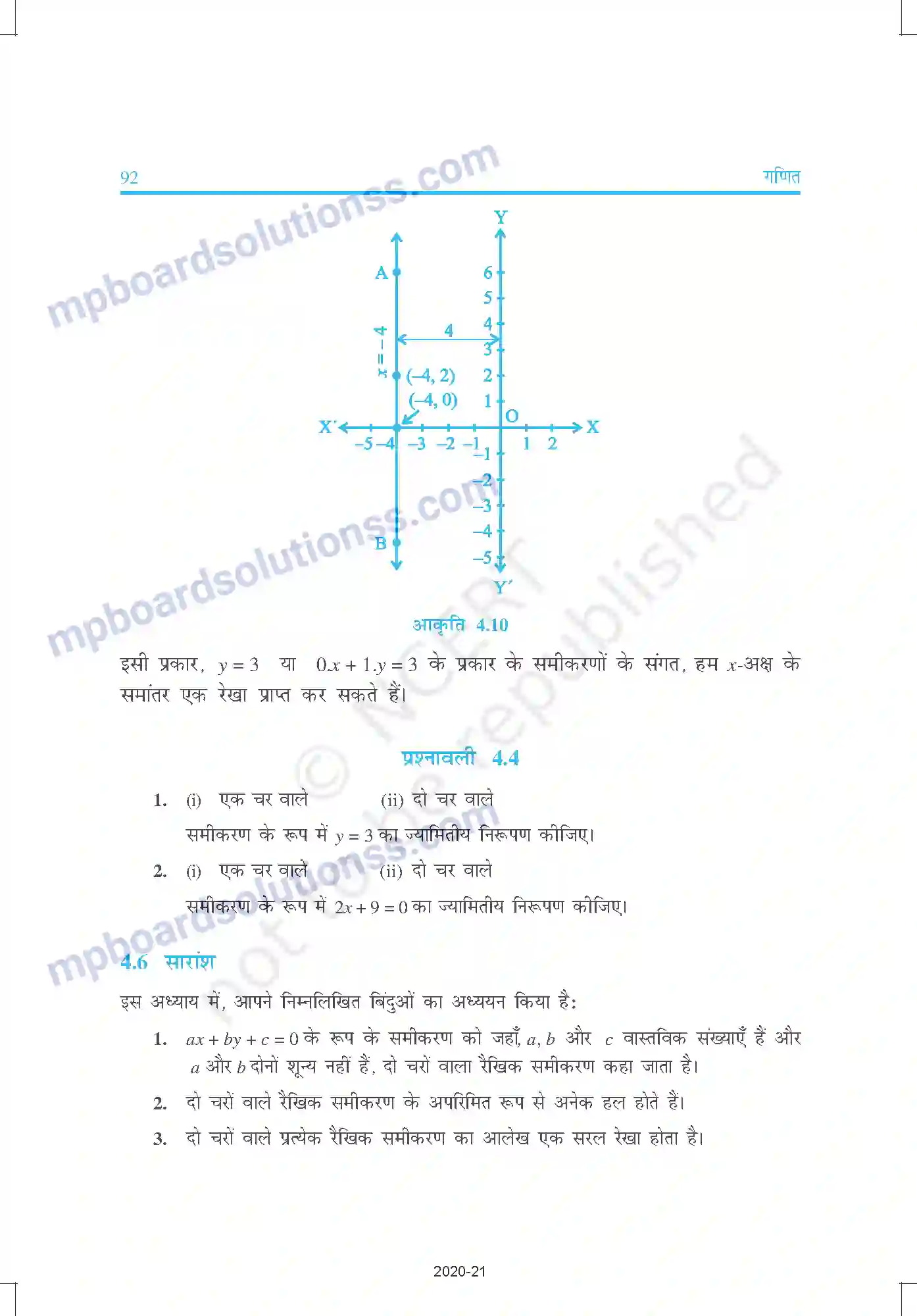 MP Board Book for Class 9 Mathematics दो चरों वाले रैखिक समीकरण Image 15