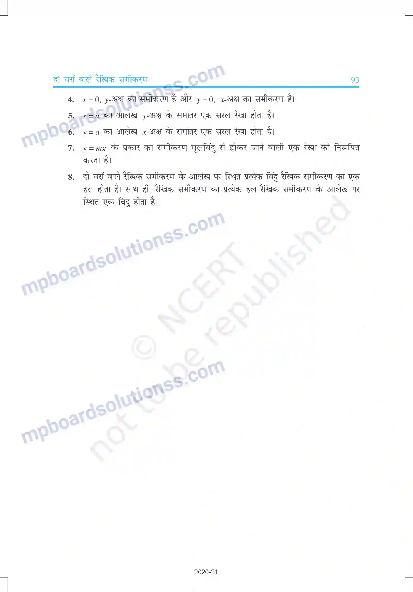 MP Board Book for Class 9 Mathematics दो चरों वाले रैखिक समीकरण Image 16
