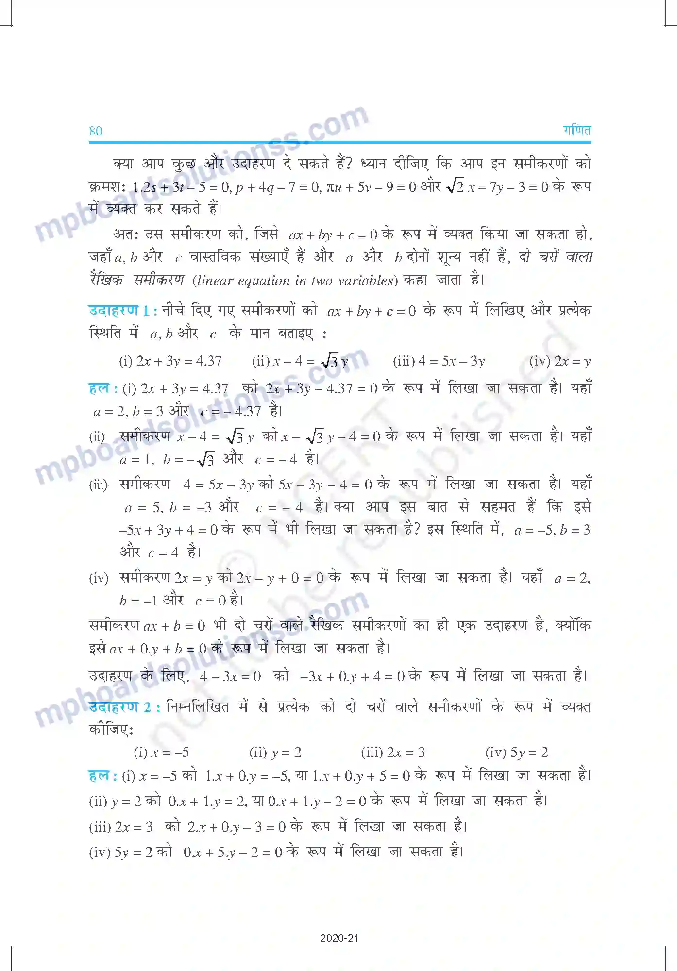 MP Board Book for Class 9 Mathematics दो चरों वाले रैखिक समीकरण Image 3