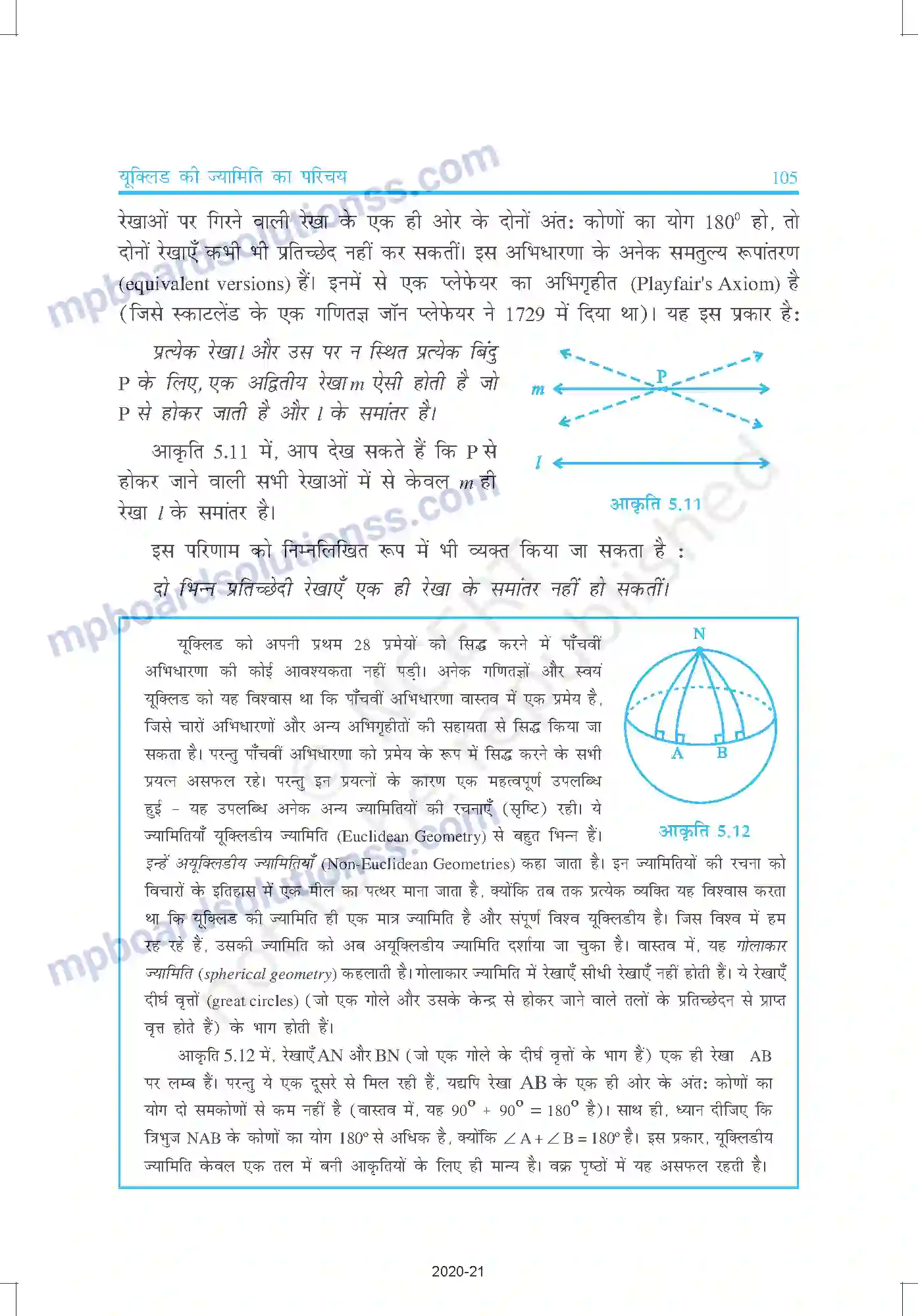 MP Board Book for Class 9 Mathematics यूक्लिड की ज्यामिति का परिचय Image 12