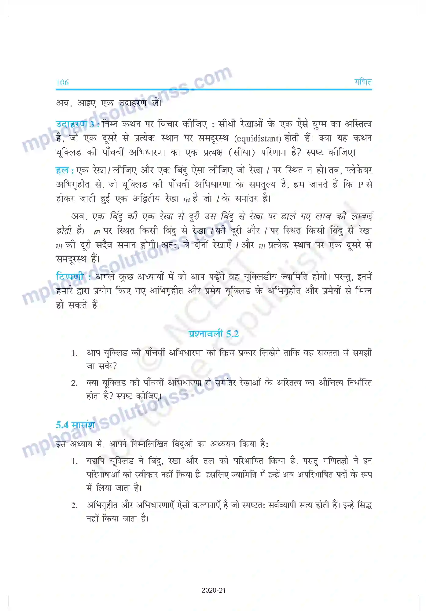 MP Board Book for Class 9 Mathematics यूक्लिड की ज्यामिति का परिचय Image 13