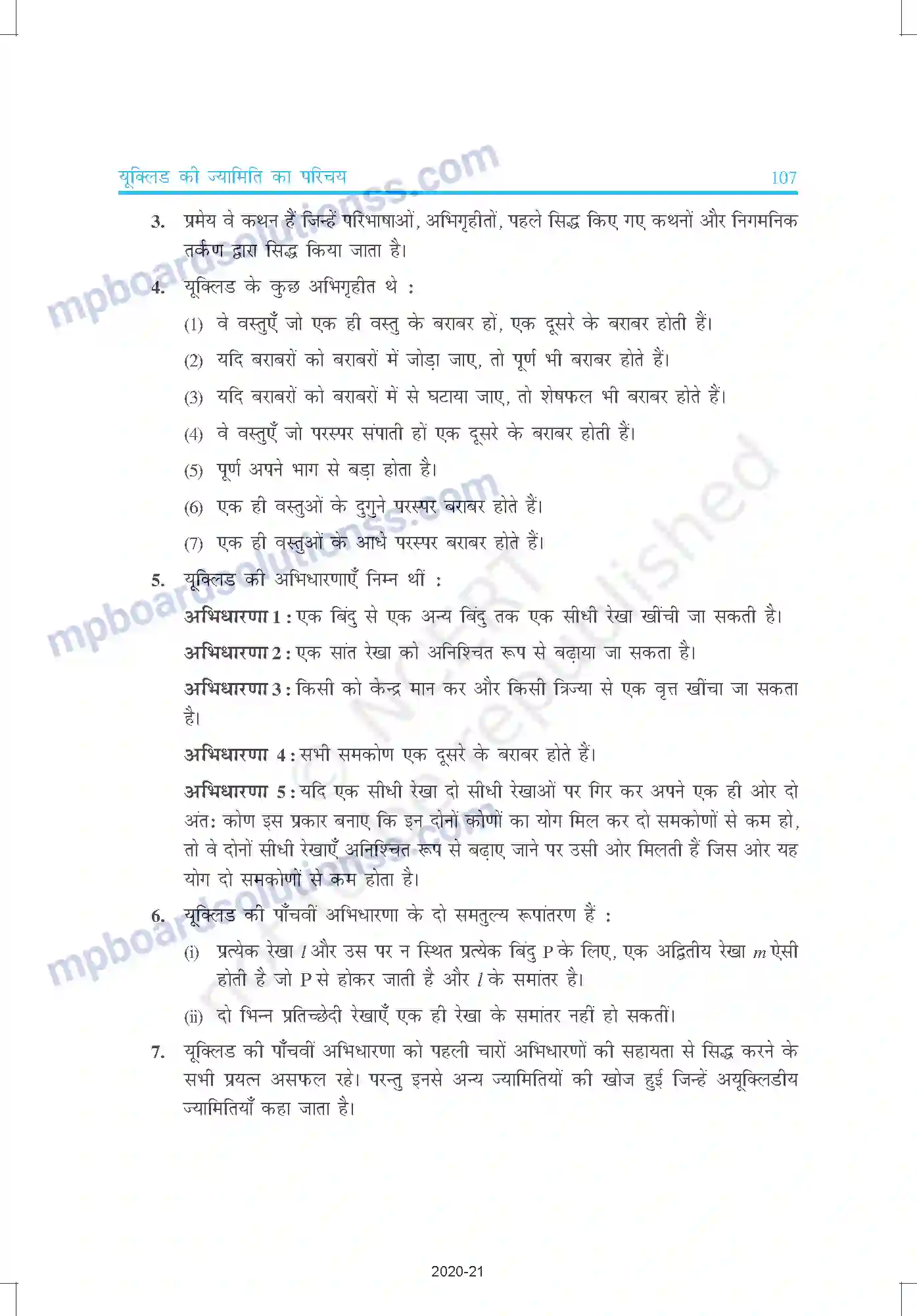 MP Board Book for Class 9 Mathematics यूक्लिड की ज्यामिति का परिचय Image 14