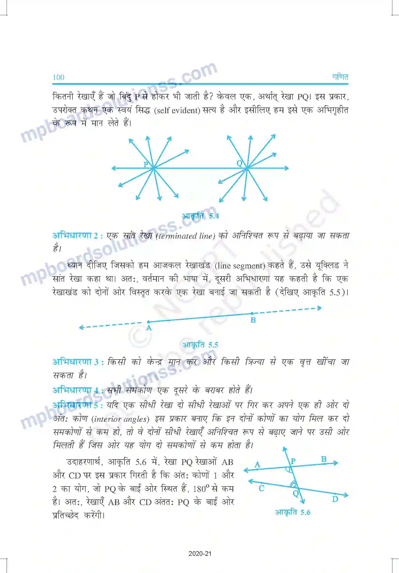 MP Board Book for Class 9 Mathematics यूक्लिड की ज्यामिति का परिचय Image 7