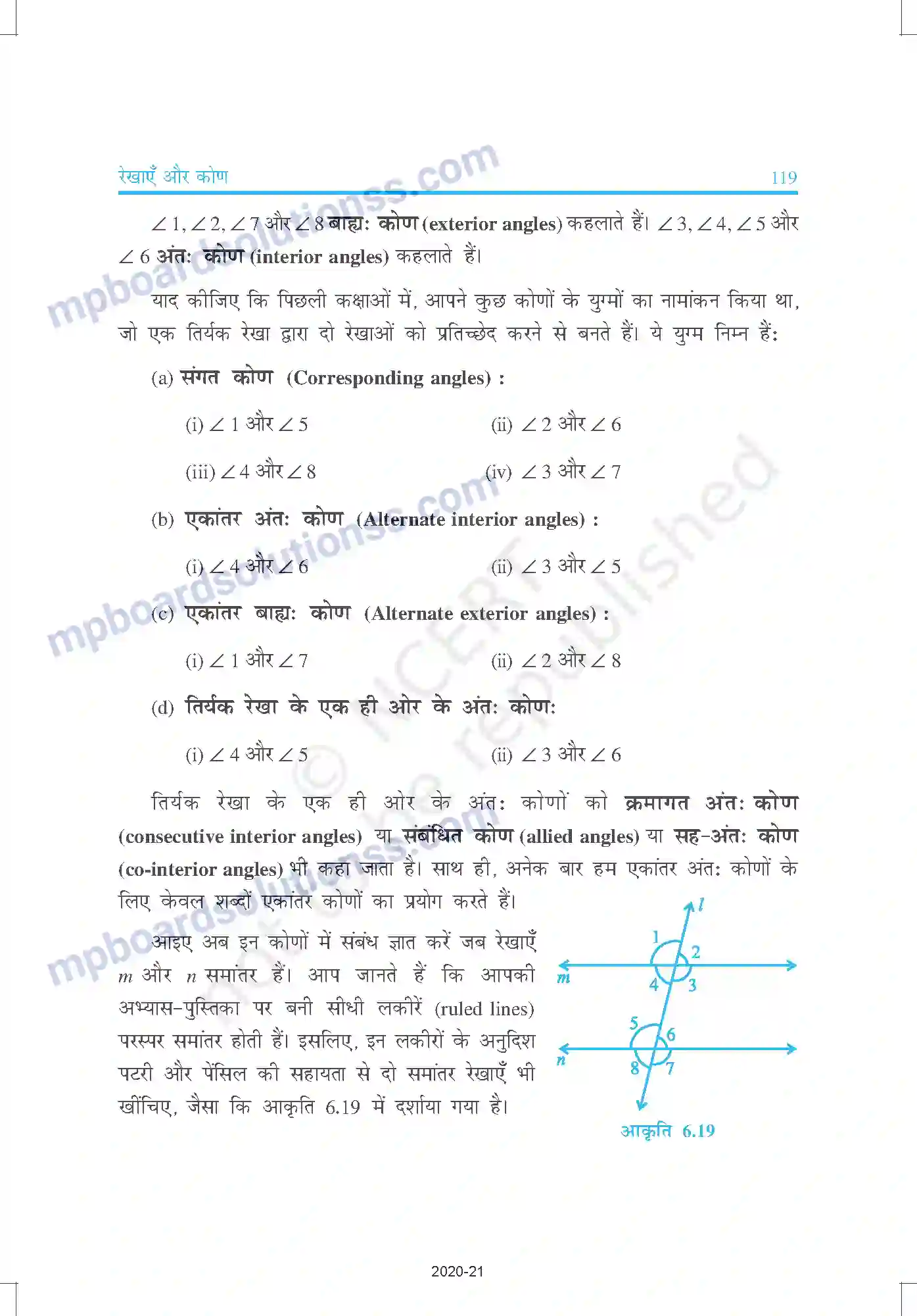 MP Board Book for Class 9 Mathematics रेखाएँ और कोण Image 12
