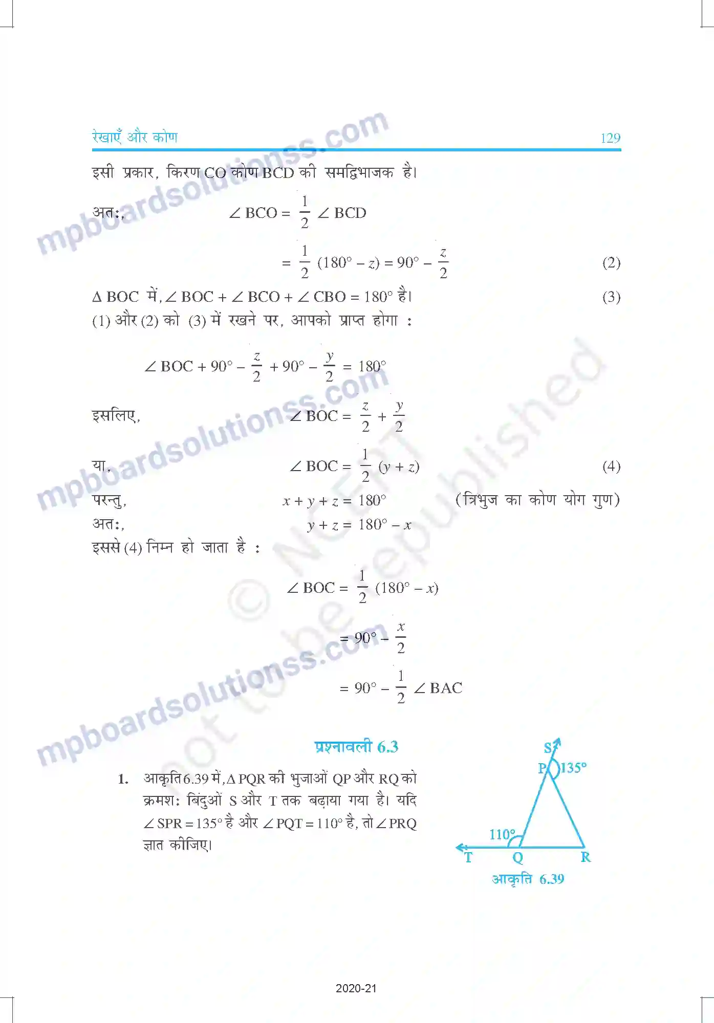 MP Board Book for Class 9 Mathematics रेखाएँ और कोण Image 22