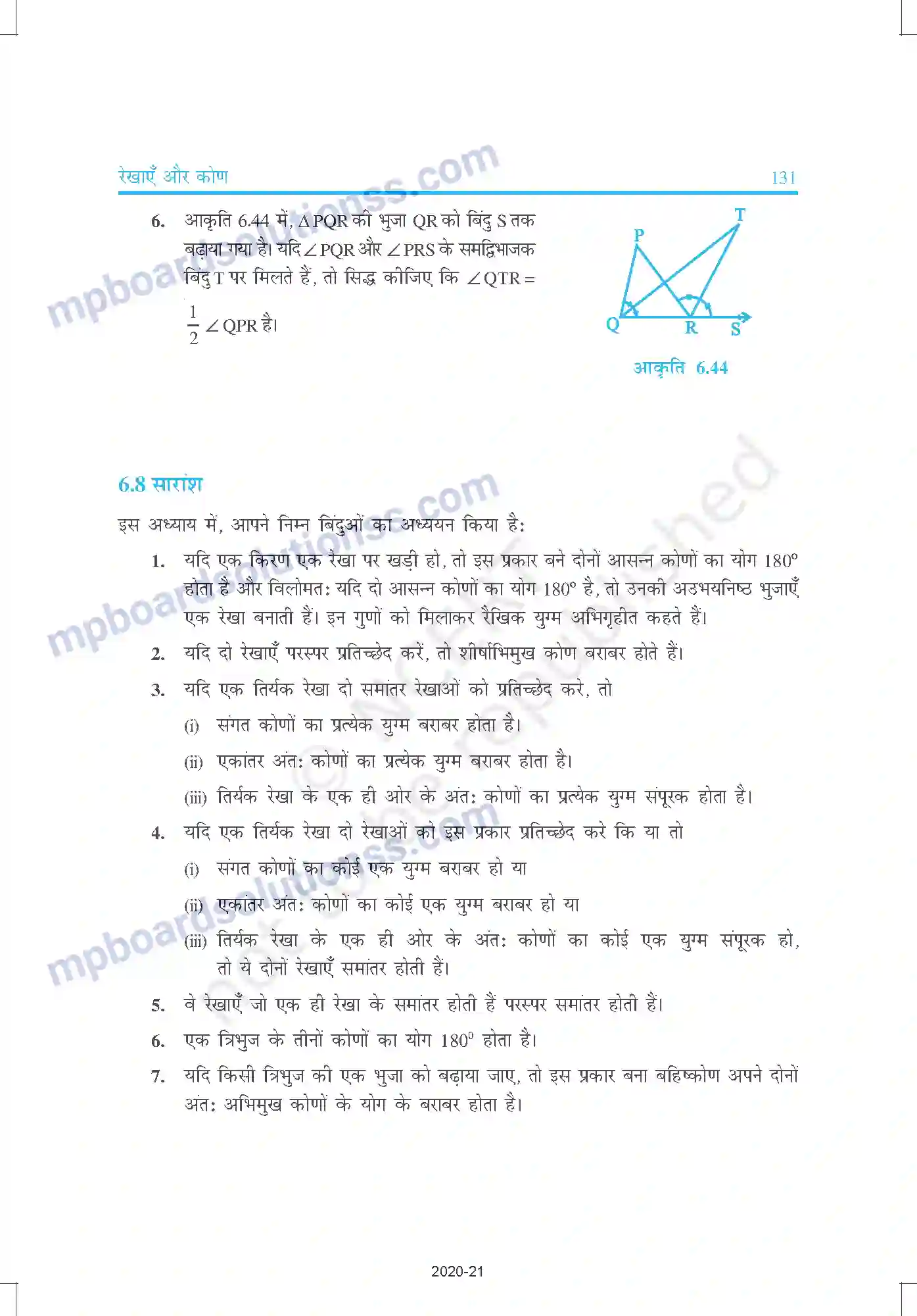MP Board Book for Class 9 Mathematics रेखाएँ और कोण Image 24