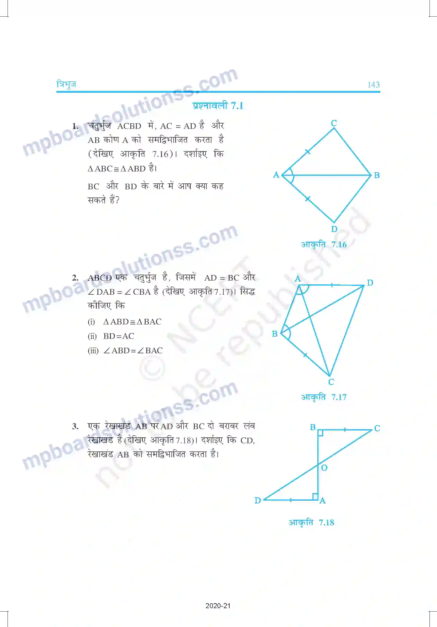 MP Board Book for Class 9 Mathematics त्रिभुज Image 12