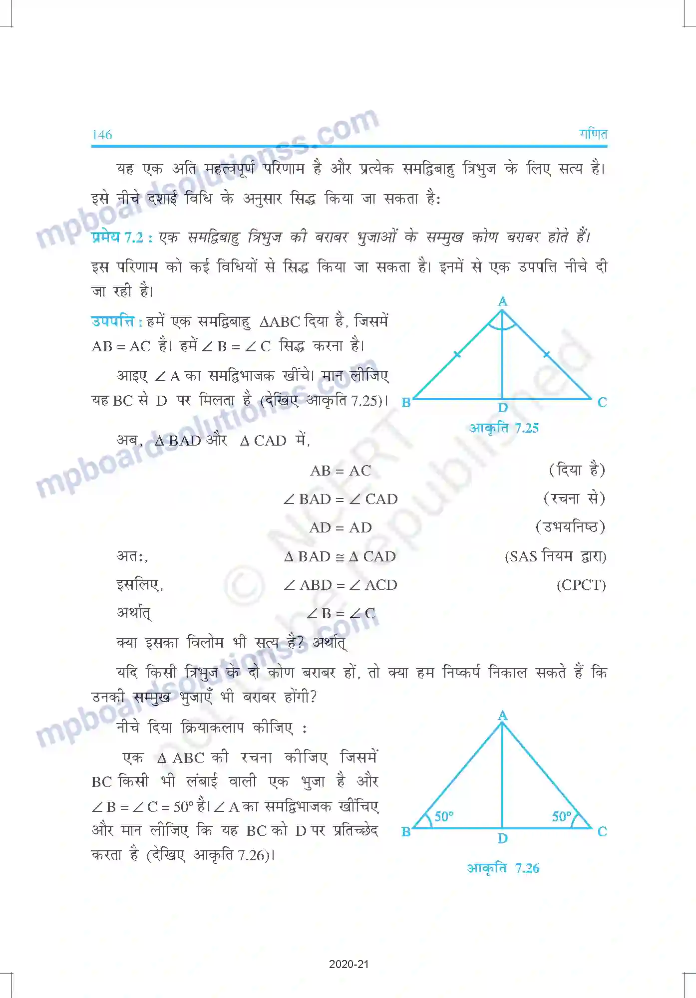 MP Board Book for Class 9 Mathematics त्रिभुज Image 15