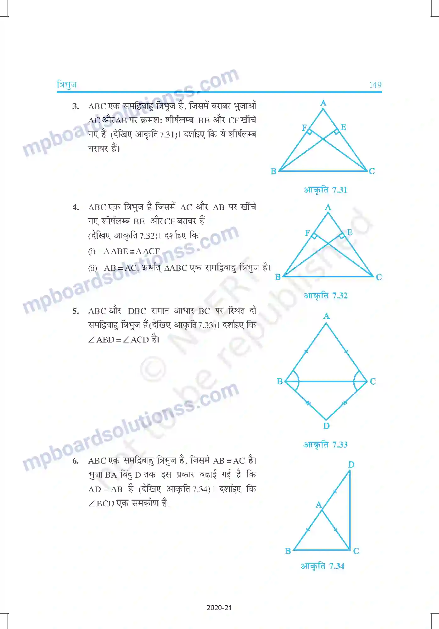 MP Board Book for Class 9 Mathematics त्रिभुज Image 18