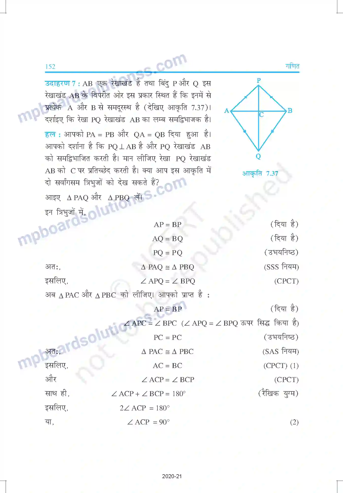 MP Board Book for Class 9 Mathematics त्रिभुज Image 21