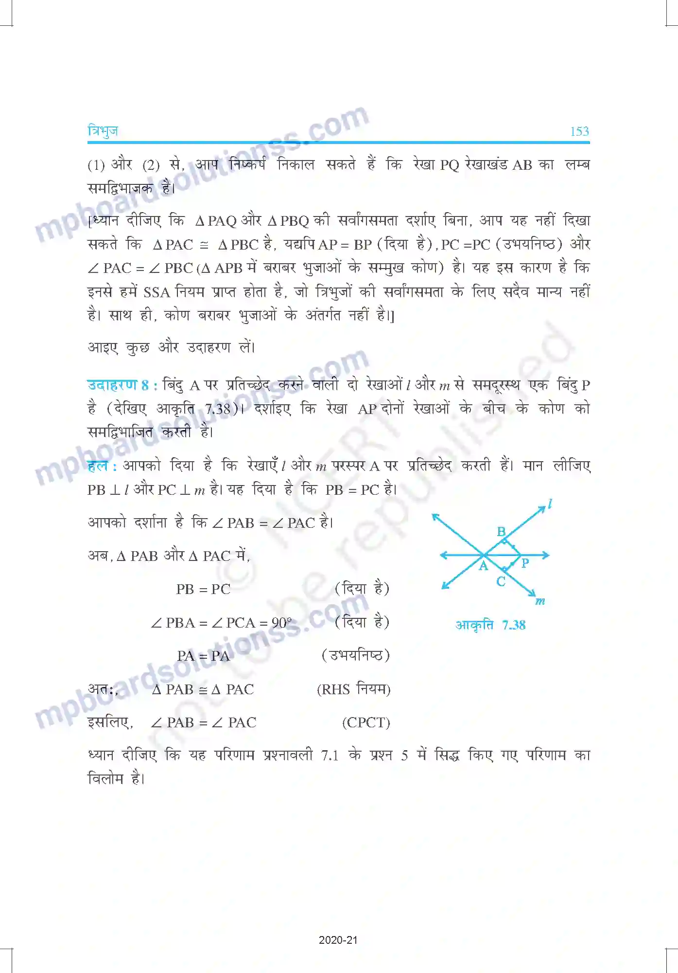 MP Board Book for Class 9 Mathematics त्रिभुज Image 22
