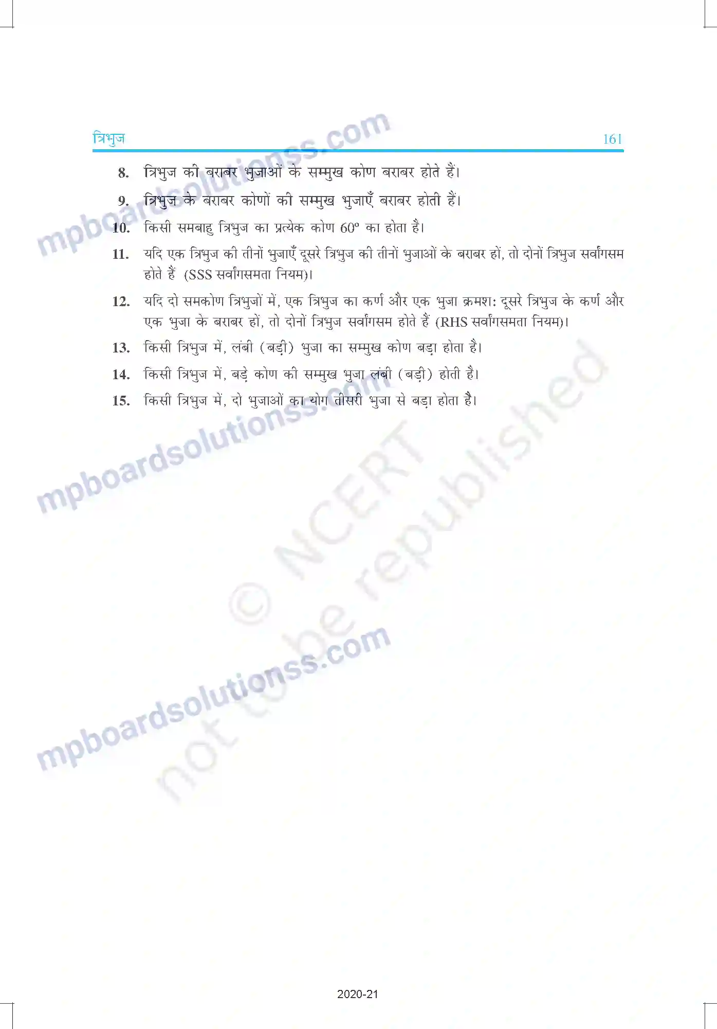 MP Board Book for Class 9 Mathematics त्रिभुज Image 30