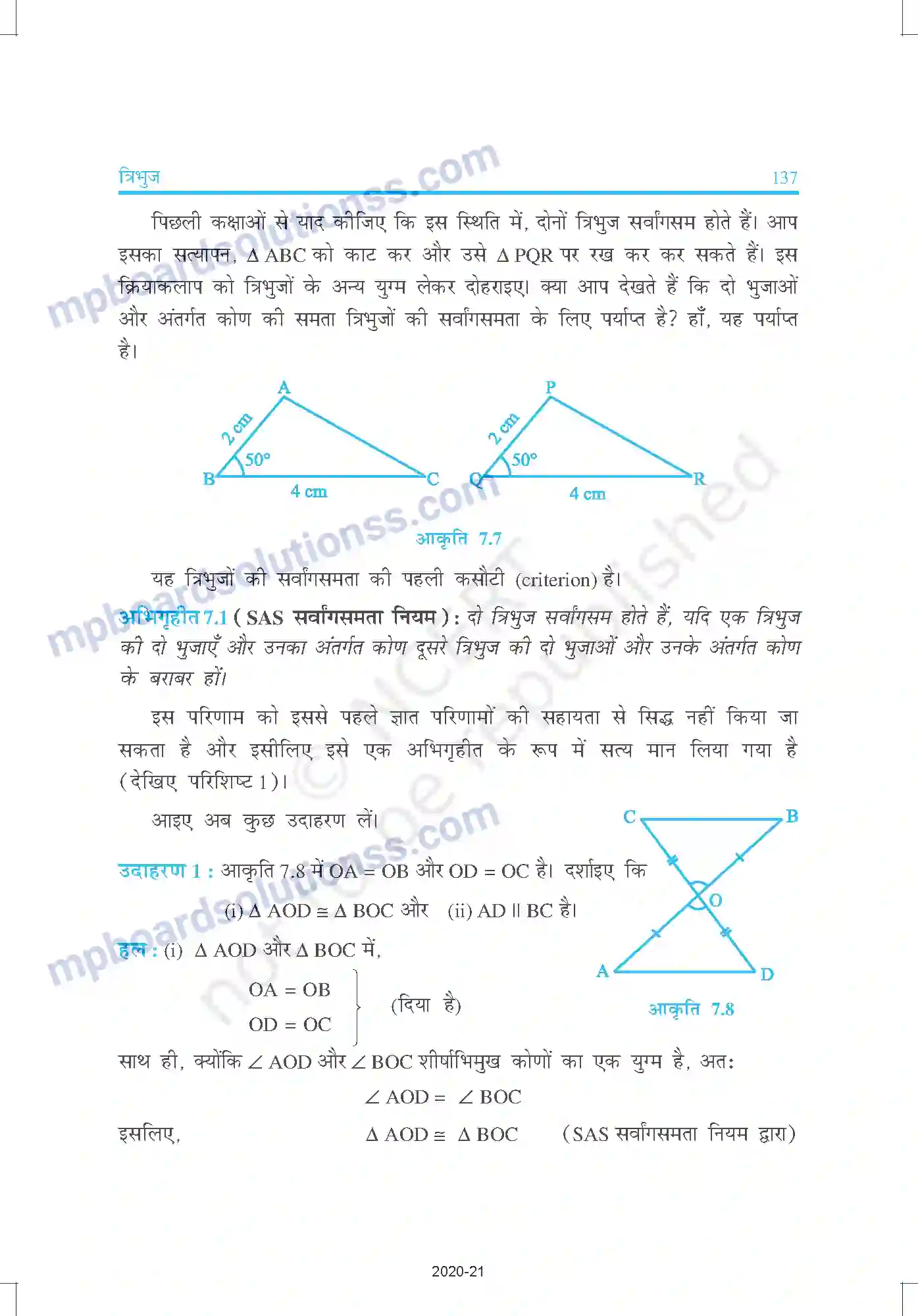 MP Board Book for Class 9 Mathematics त्रिभुज Image 6