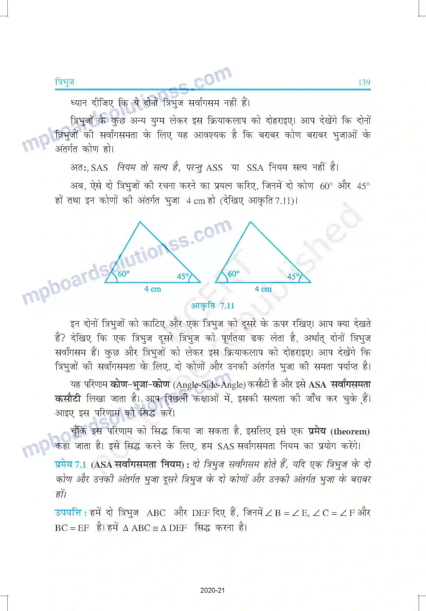 MP Board Book for Class 9 Mathematics त्रिभुज Image 8