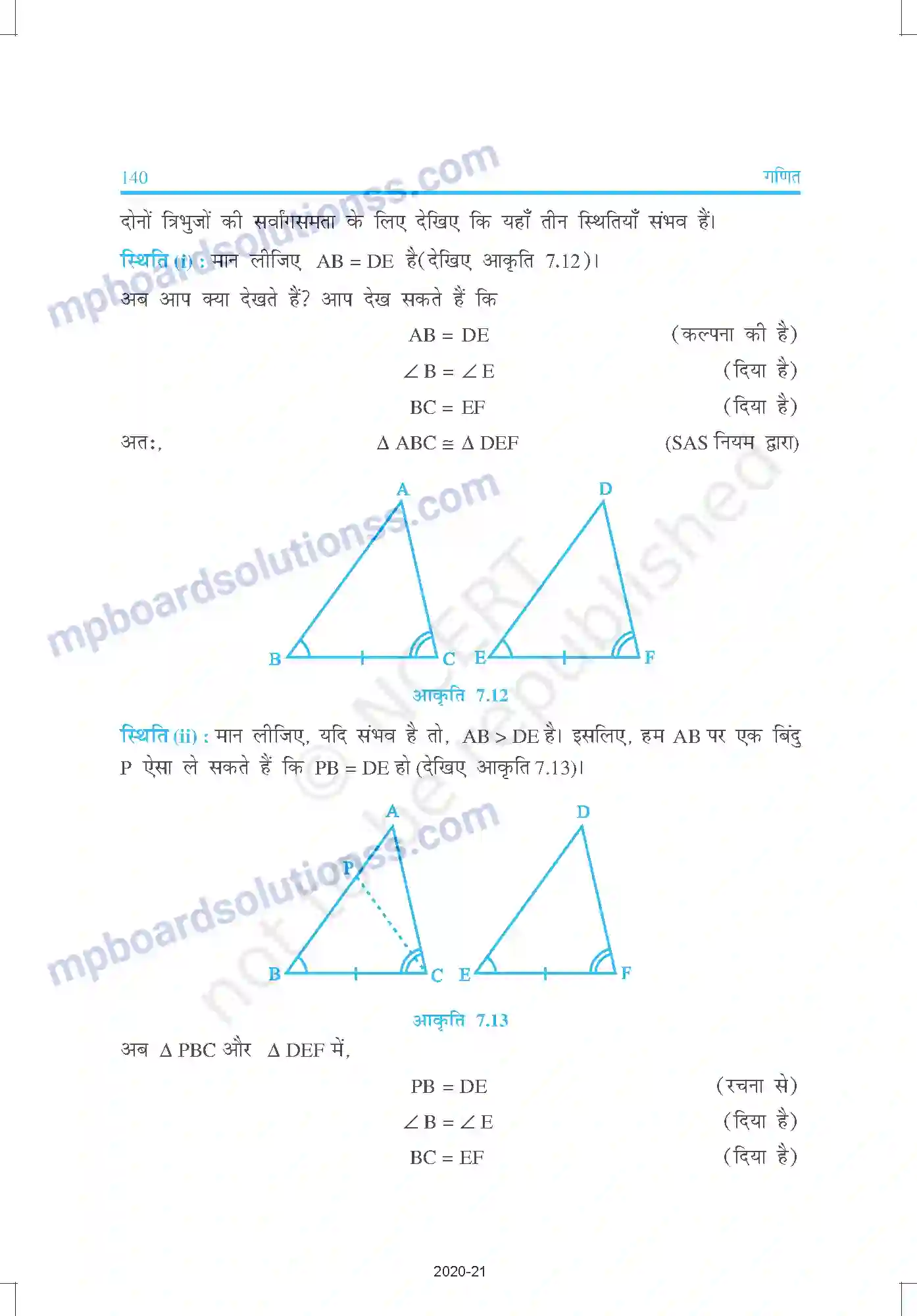 MP Board Book for Class 9 Mathematics त्रिभुज Image 9