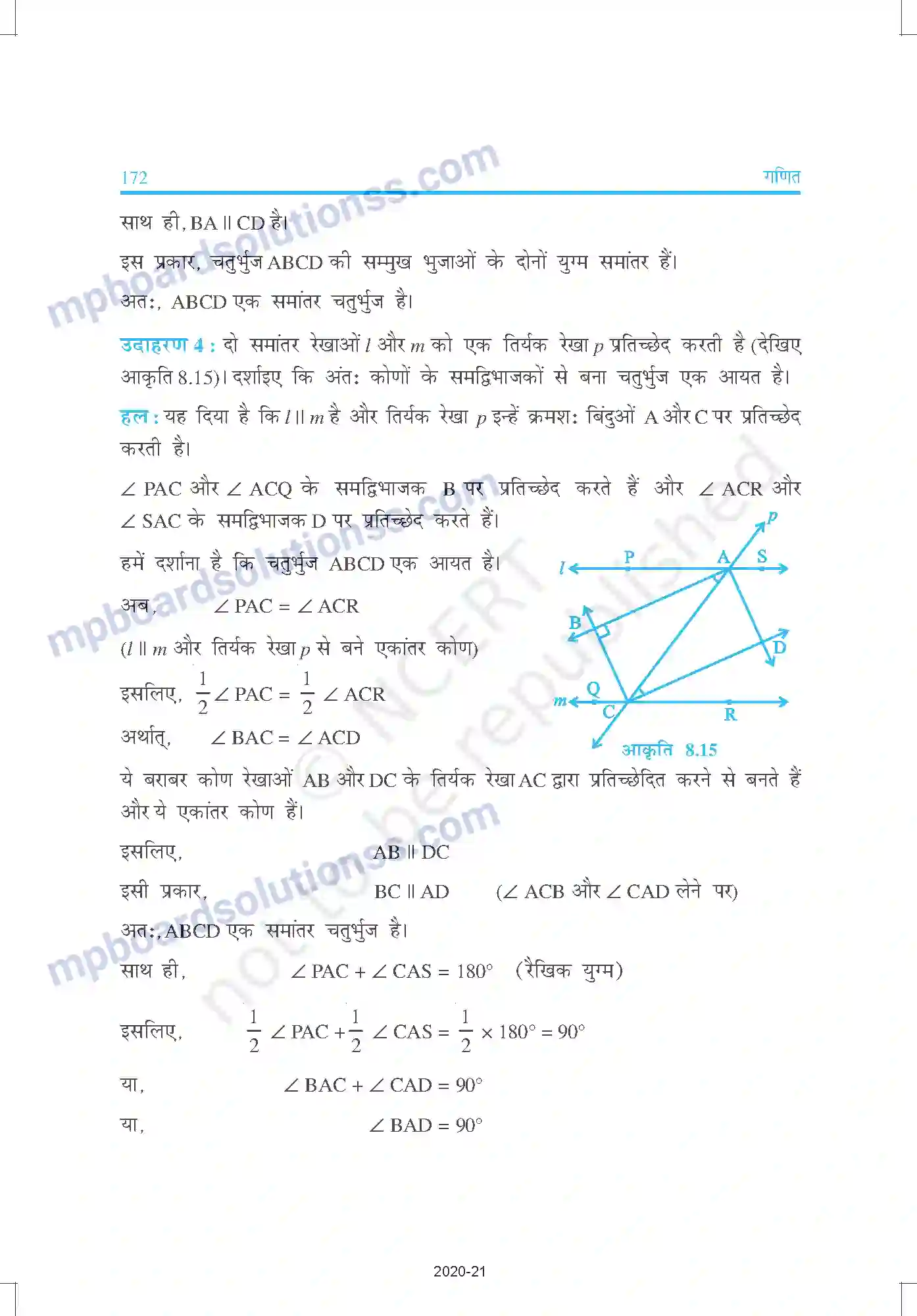 MP Board Book for Class 9 Mathematics चतुर्भुज Image 11