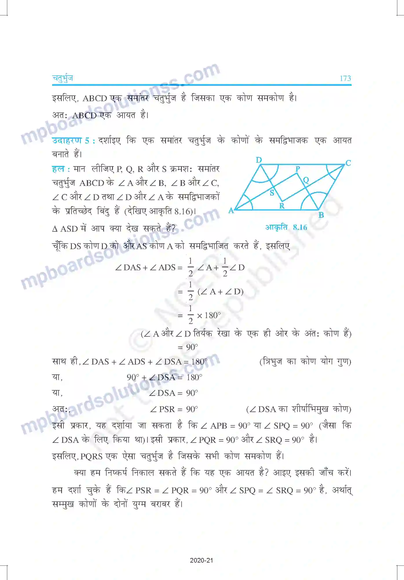 MP Board Book for Class 9 Mathematics चतुर्भुज Image 12