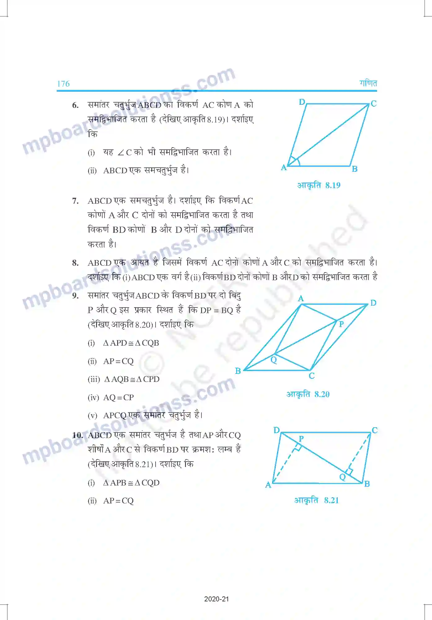 MP Board Book for Class 9 Mathematics चतुर्भुज Image 15